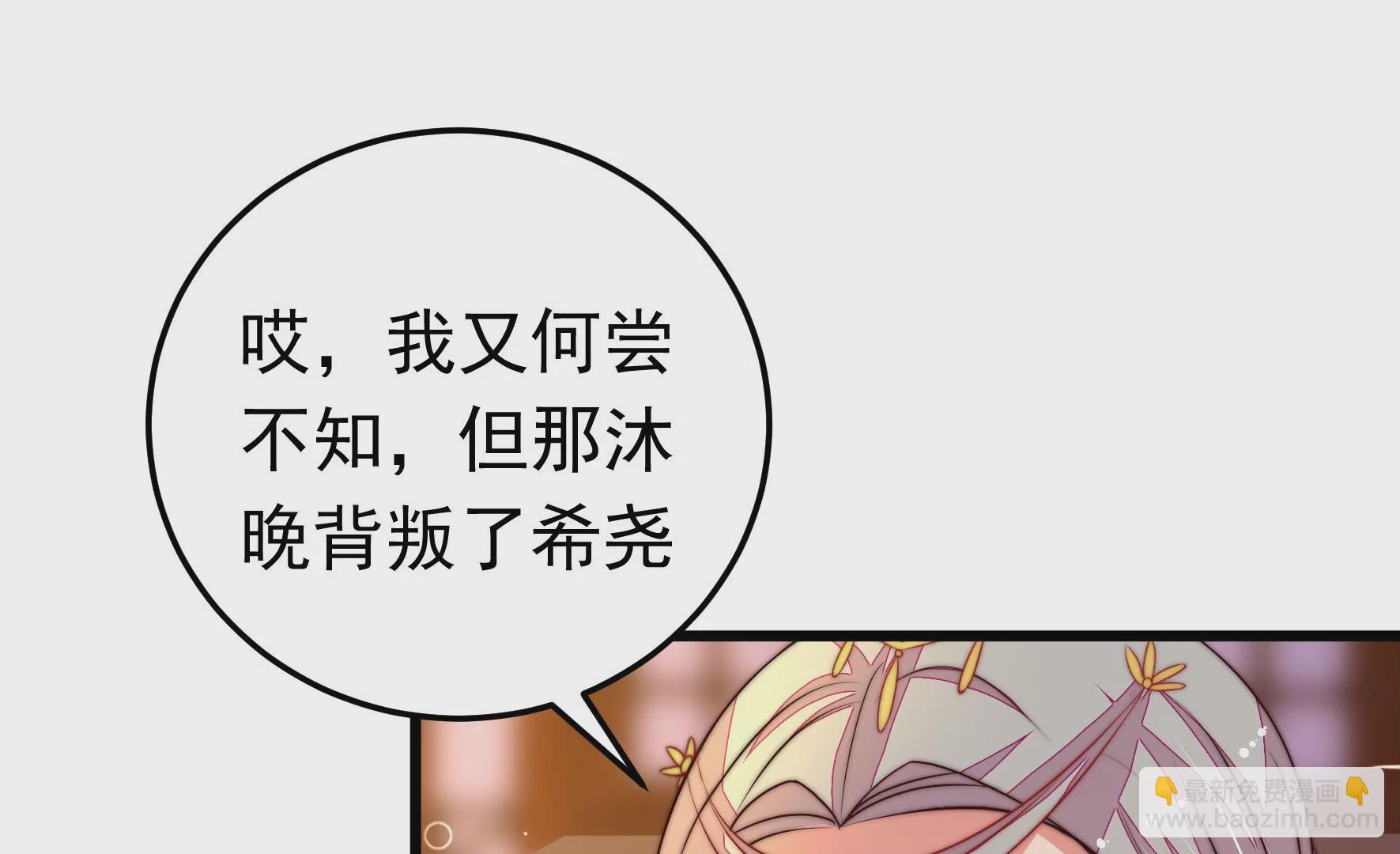 🍱少帅每天都在吃醋 第319话 丑闻 第35页