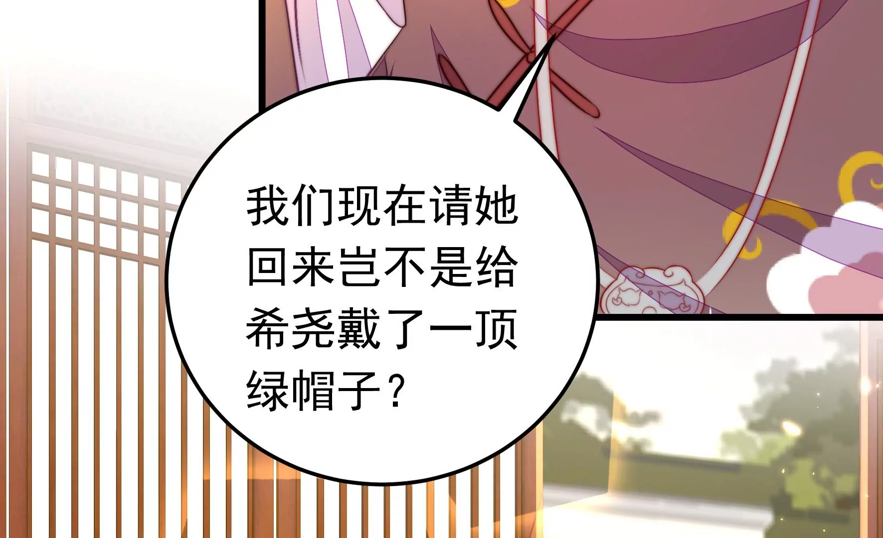 🍱少帅每天都在吃醋 第319话 丑闻 第37页