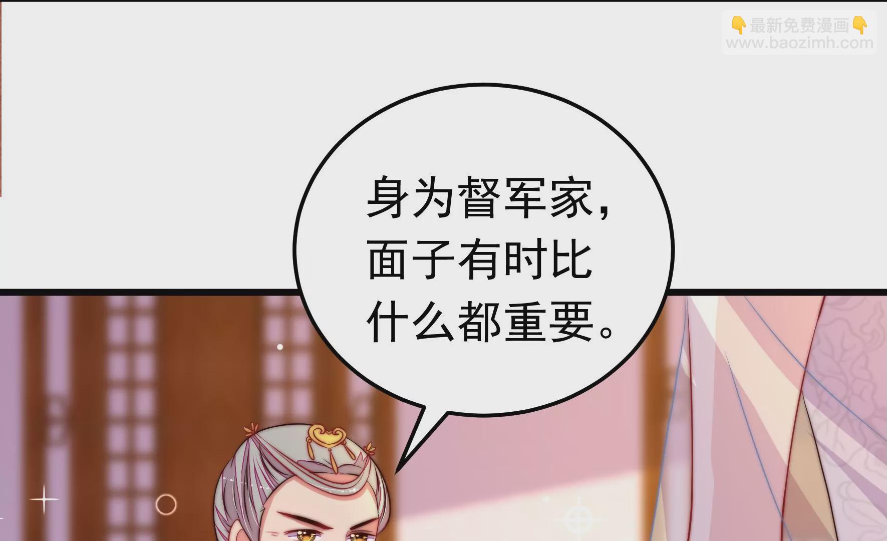 🍱少帅每天都在吃醋 第319话 丑闻 第41页