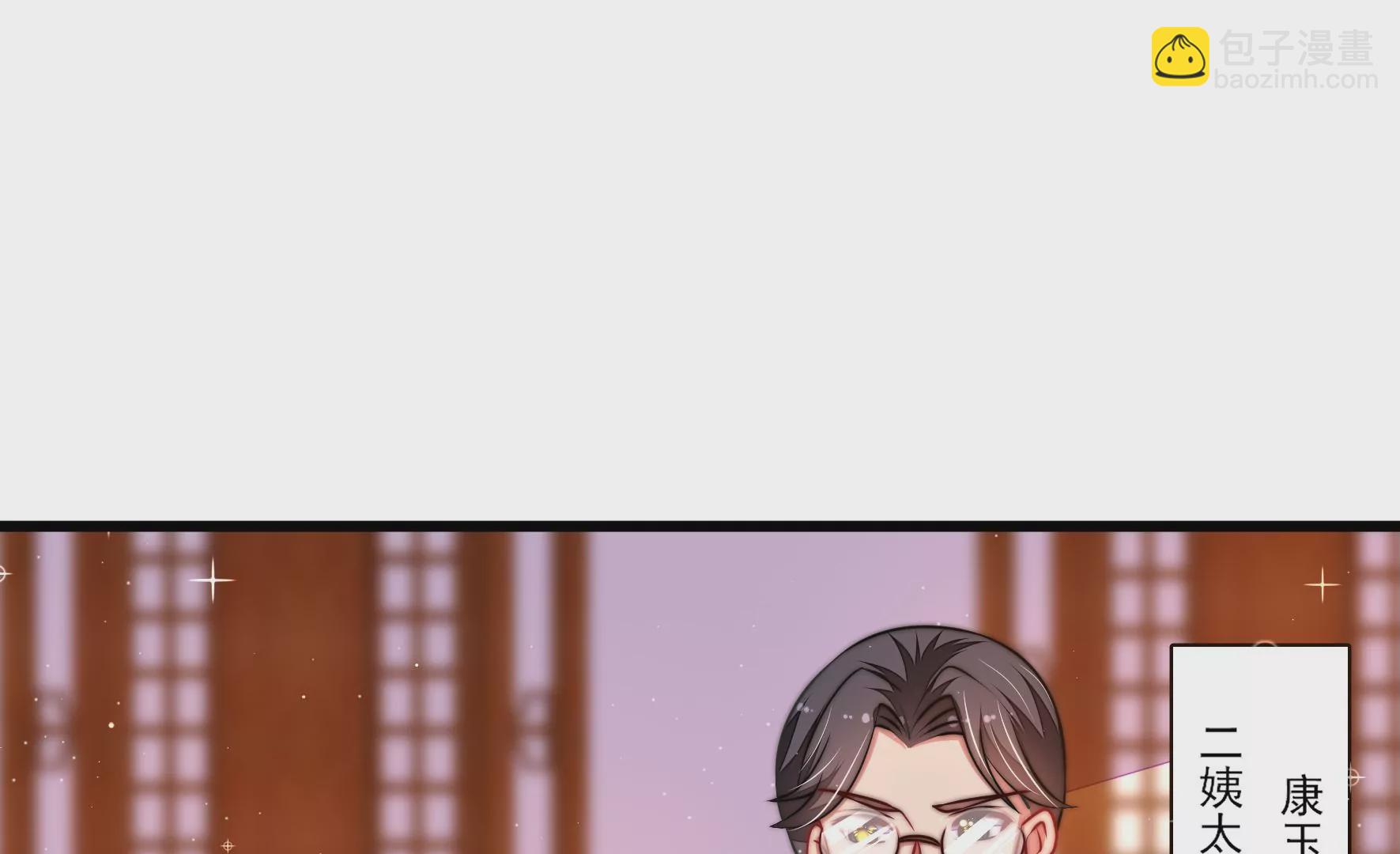 🍱少帅每天都在吃醋 第319话 丑闻 第44页