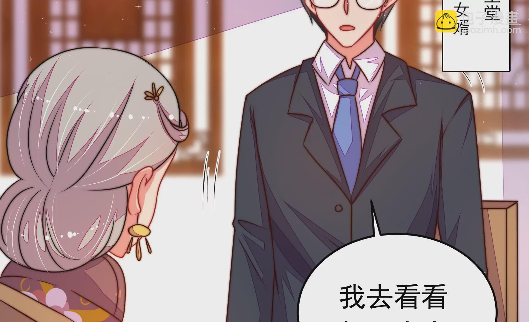 🍱少帅每天都在吃醋 第319话 丑闻 第45页