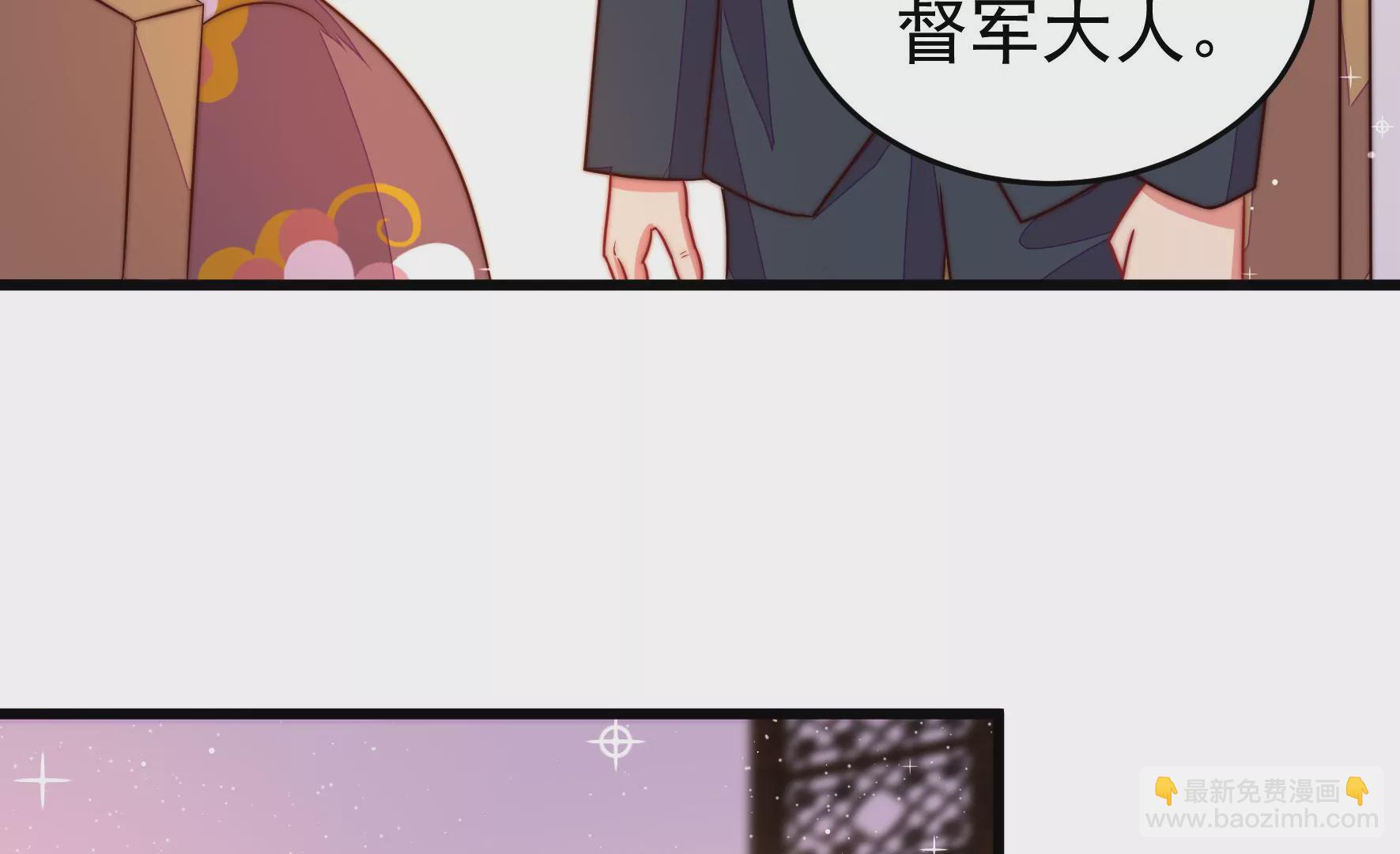🍱少帅每天都在吃醋 第319话 丑闻 第46页