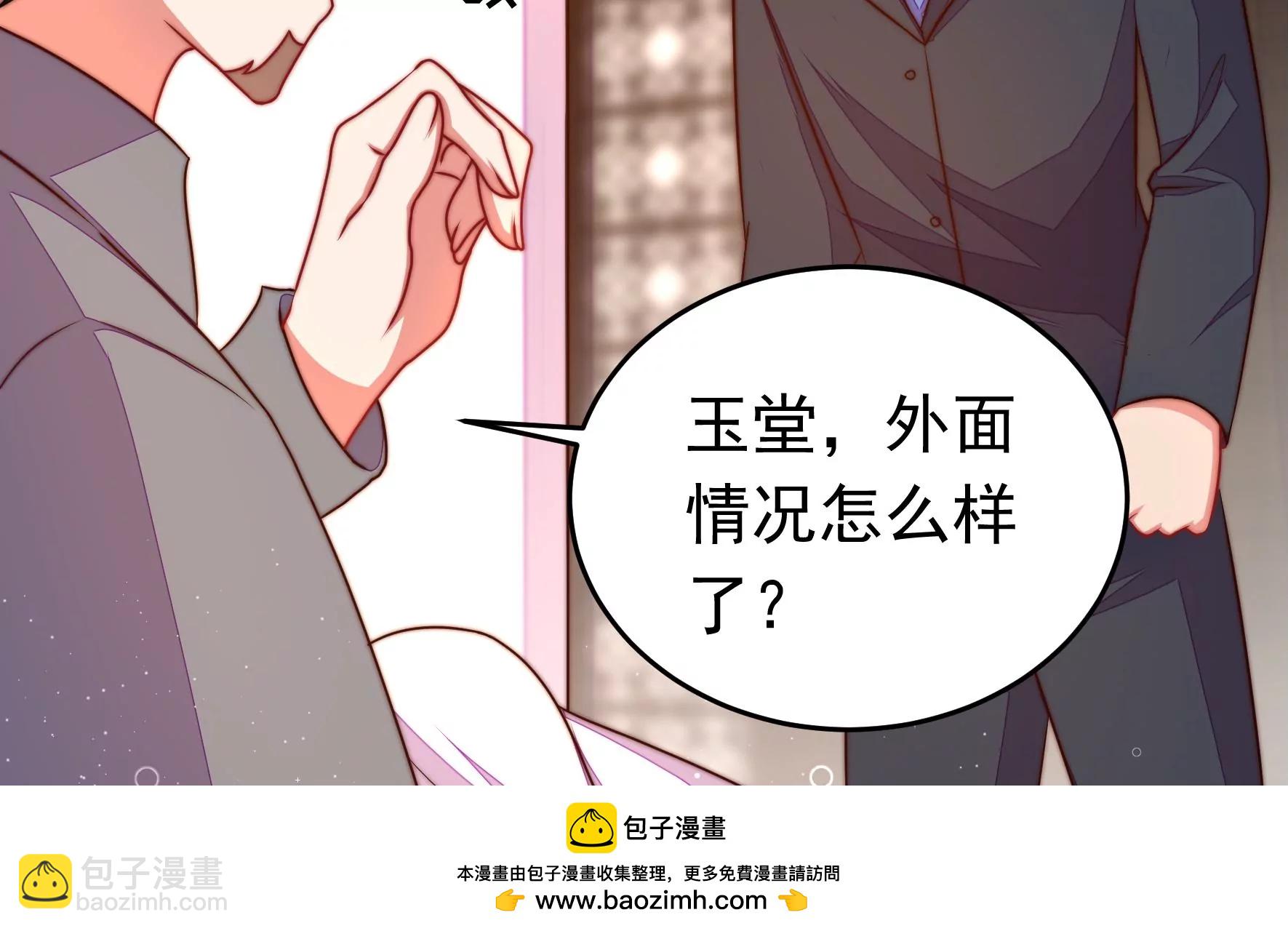 🍱少帅每天都在吃醋 第319话 丑闻 第50页