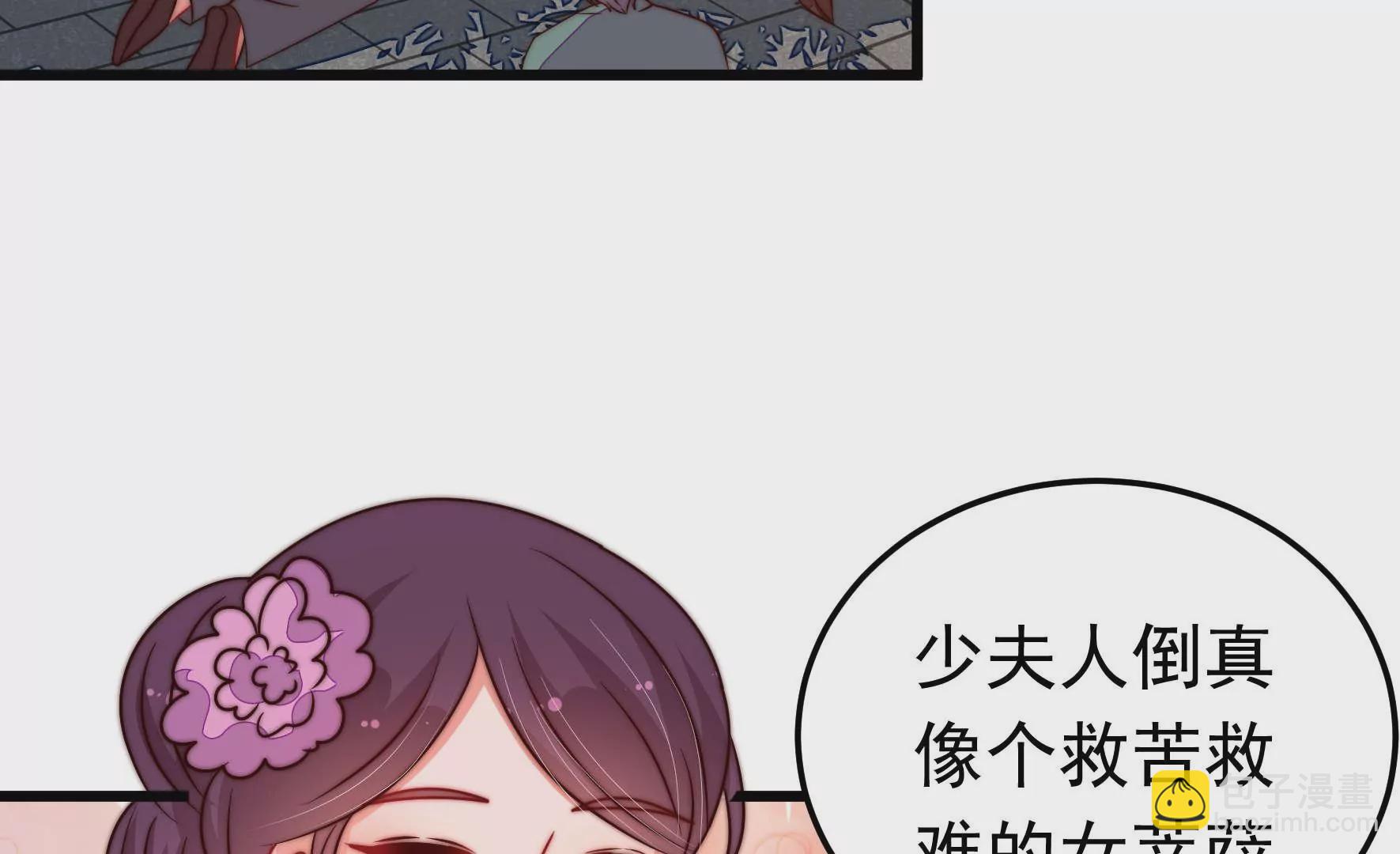🍱少帅每天都在吃醋 第319话 丑闻 第8页