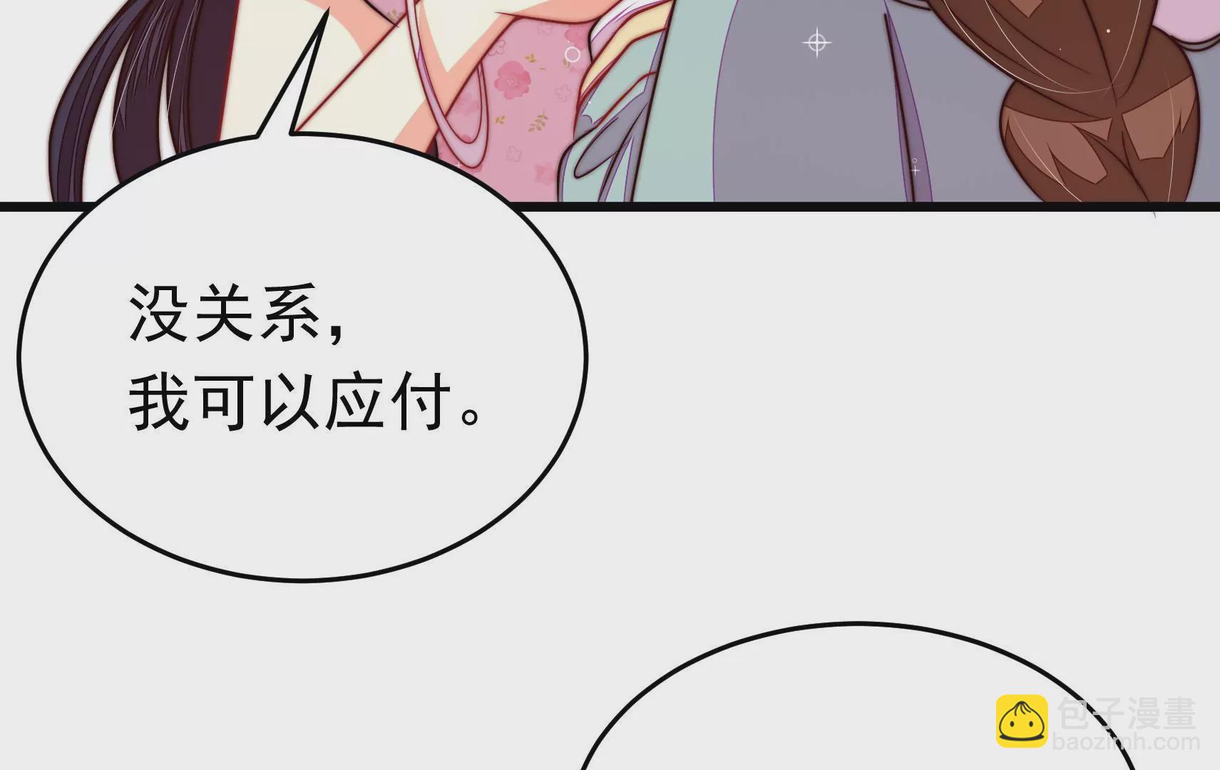 🍱少帅每天都在吃醋 第321话 生意 第16页