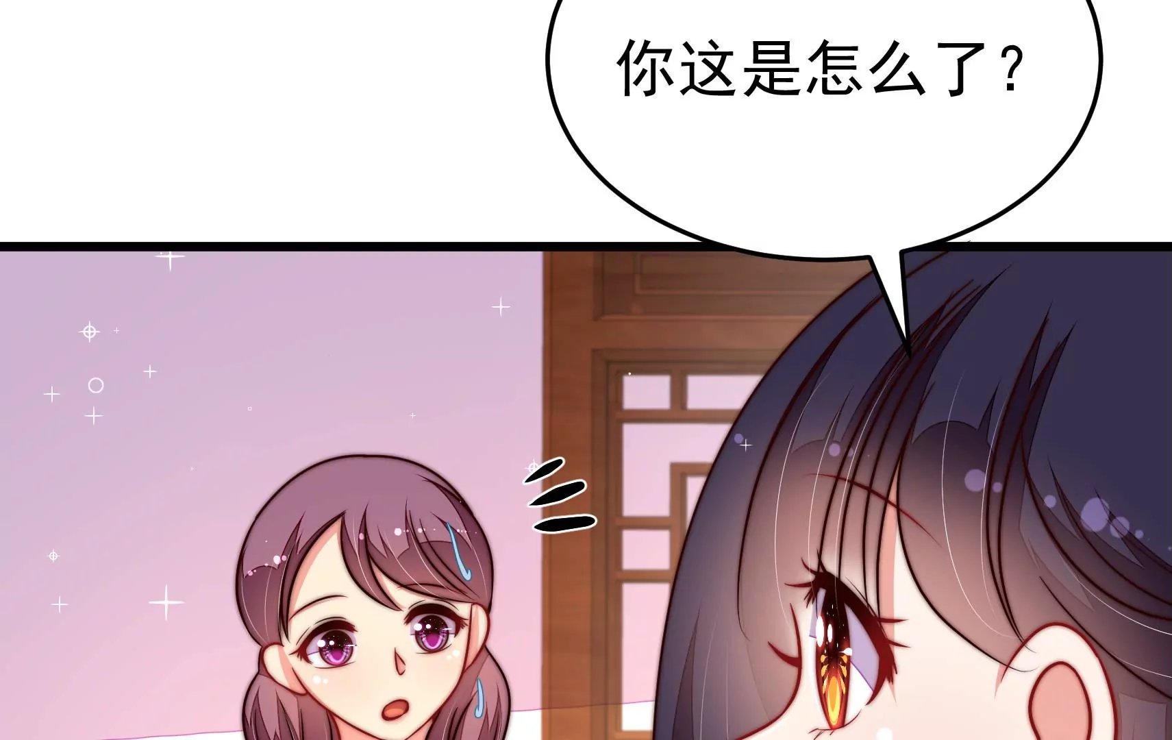 🍱少帅每天都在吃醋 第321话 生意 第17页