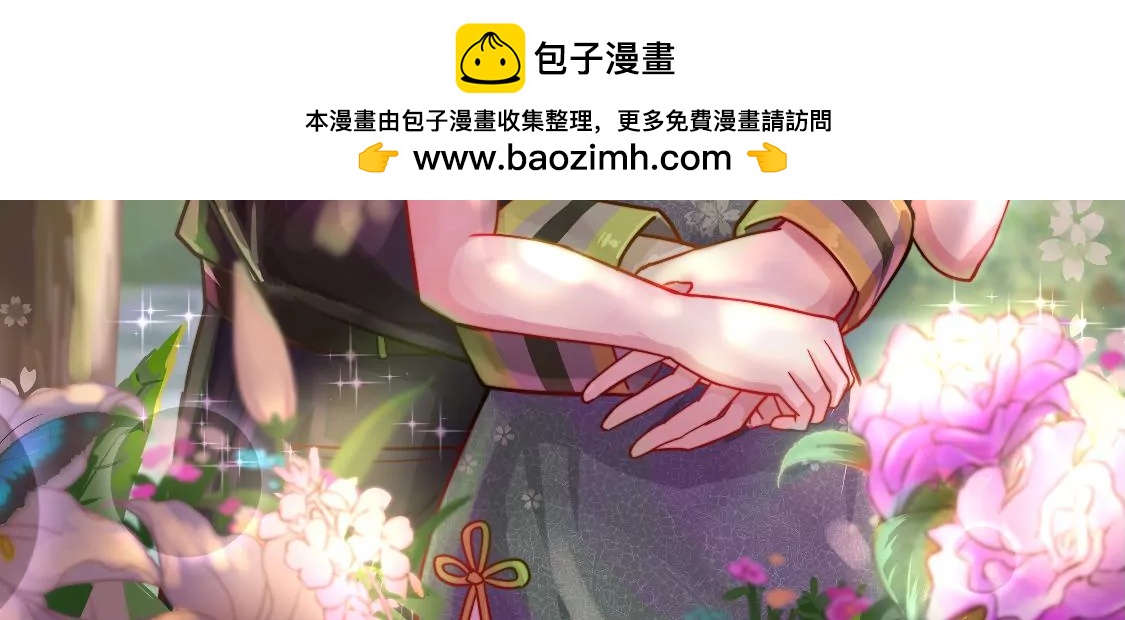🍱少帅每天都在吃醋 第321话 生意 第2页