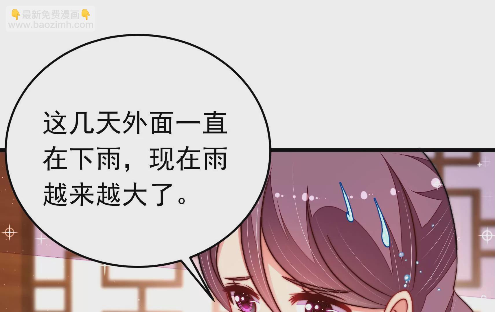 🍱少帅每天都在吃醋 第321话 生意 第20页