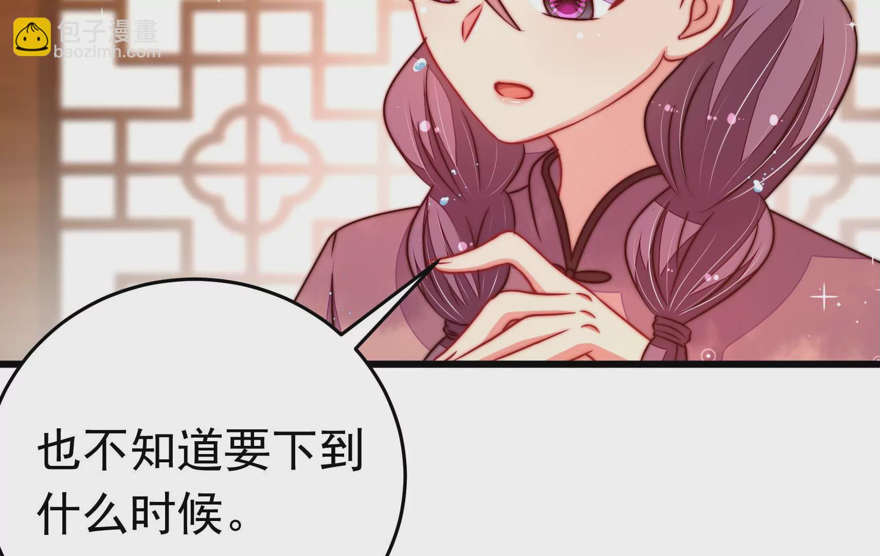 🍱少帅每天都在吃醋 第321话 生意 第21页