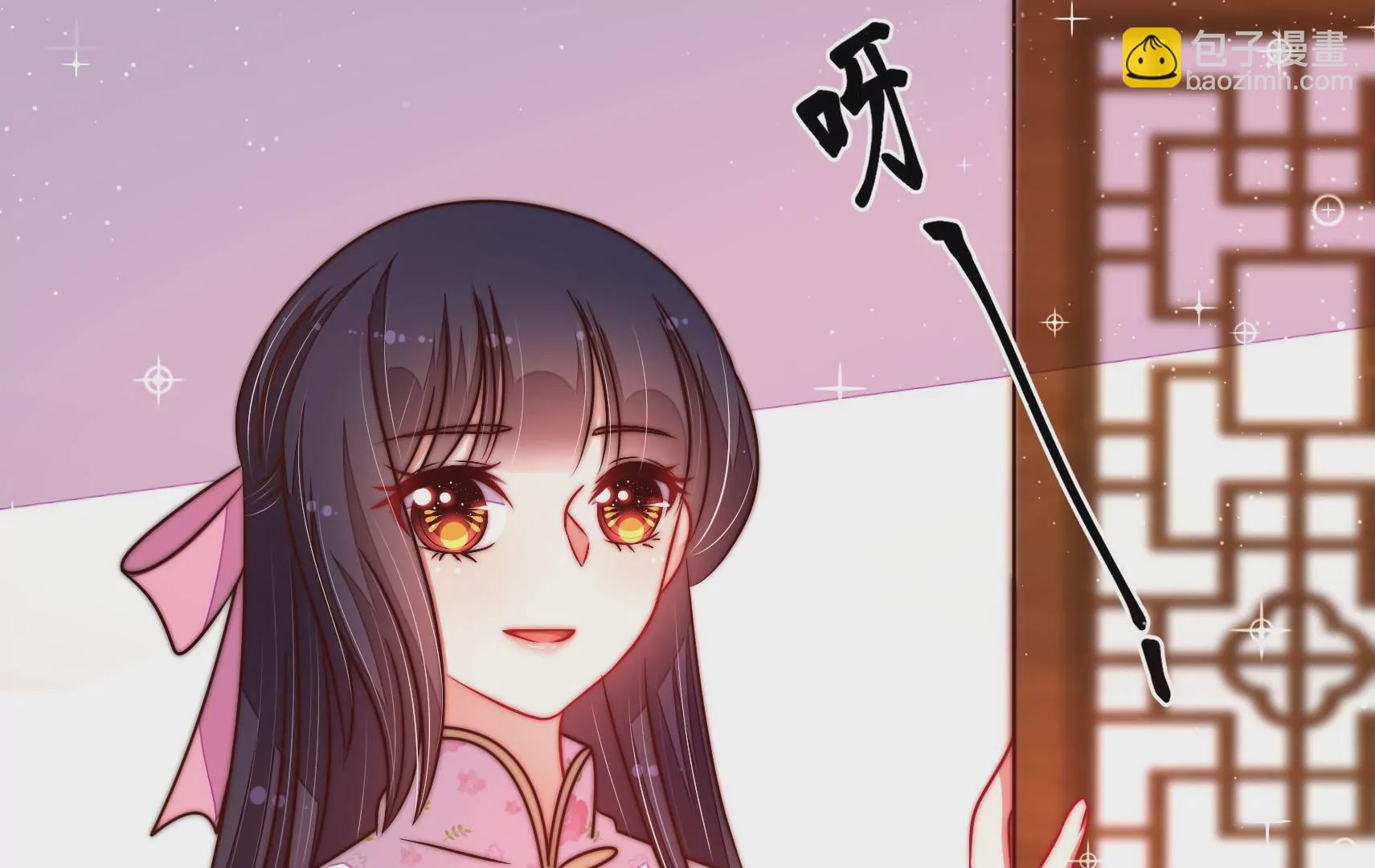 🍱少帅每天都在吃醋 第321话 生意 第23页