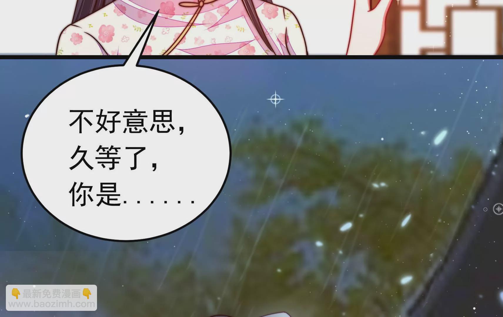 🍱少帅每天都在吃醋 第321话 生意 第24页