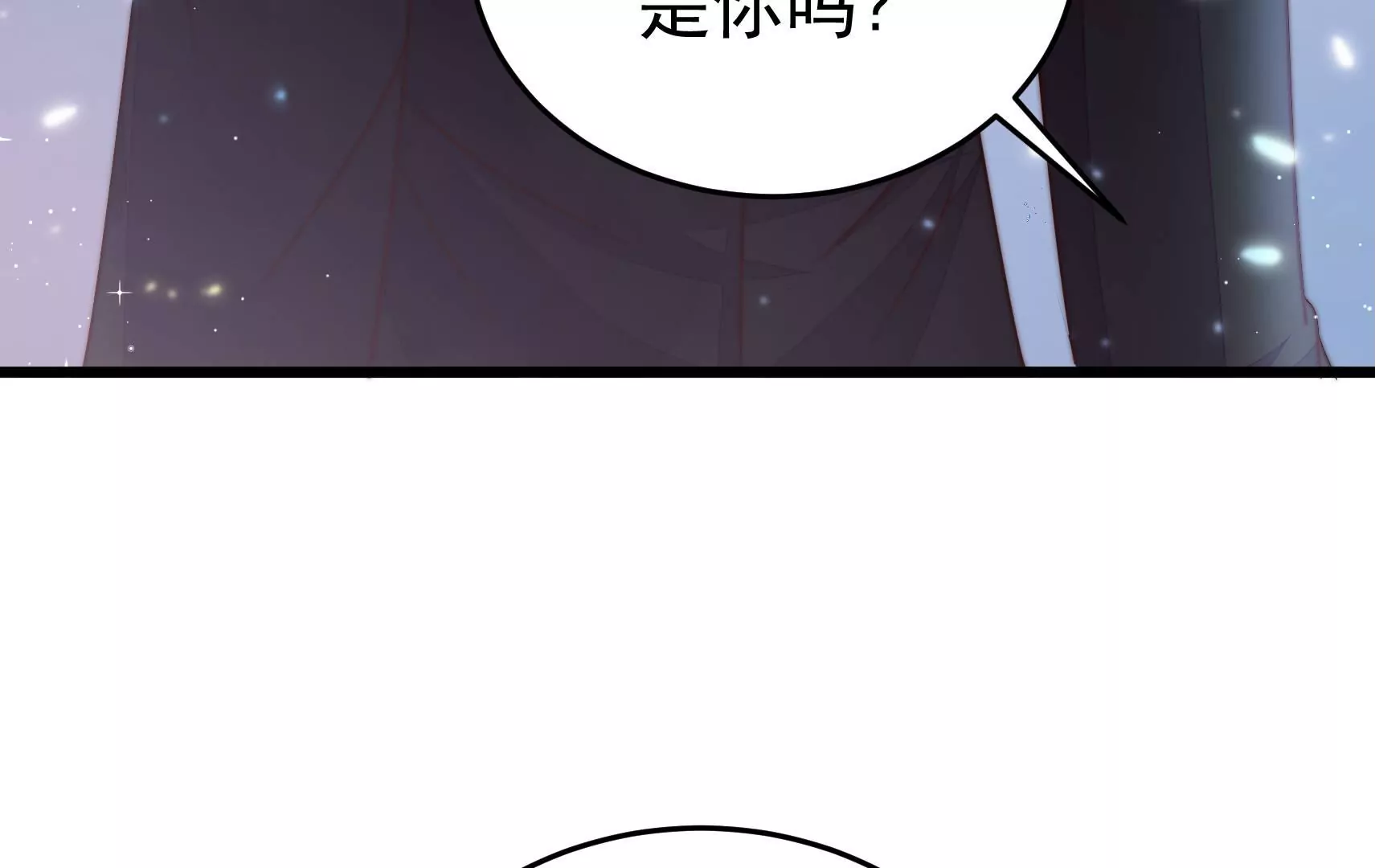 🍱少帅每天都在吃醋 第321话 生意 第27页