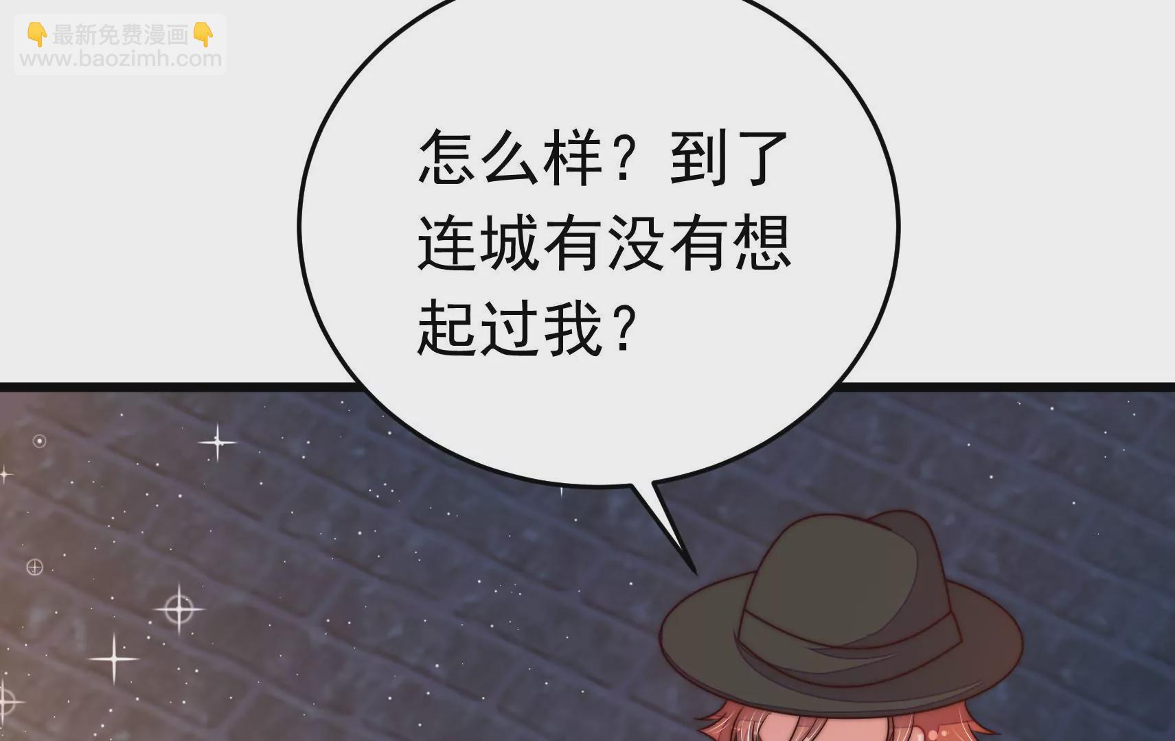 🍱少帅每天都在吃醋 第321话 生意 第28页