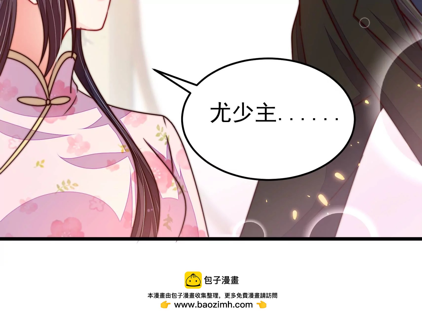 🍱少帅每天都在吃醋 第321话 生意 第50页