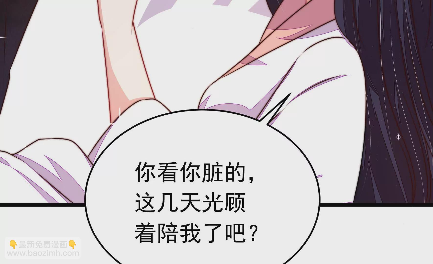 🍱少帅每天都在吃醋 第323话 失去 第37页