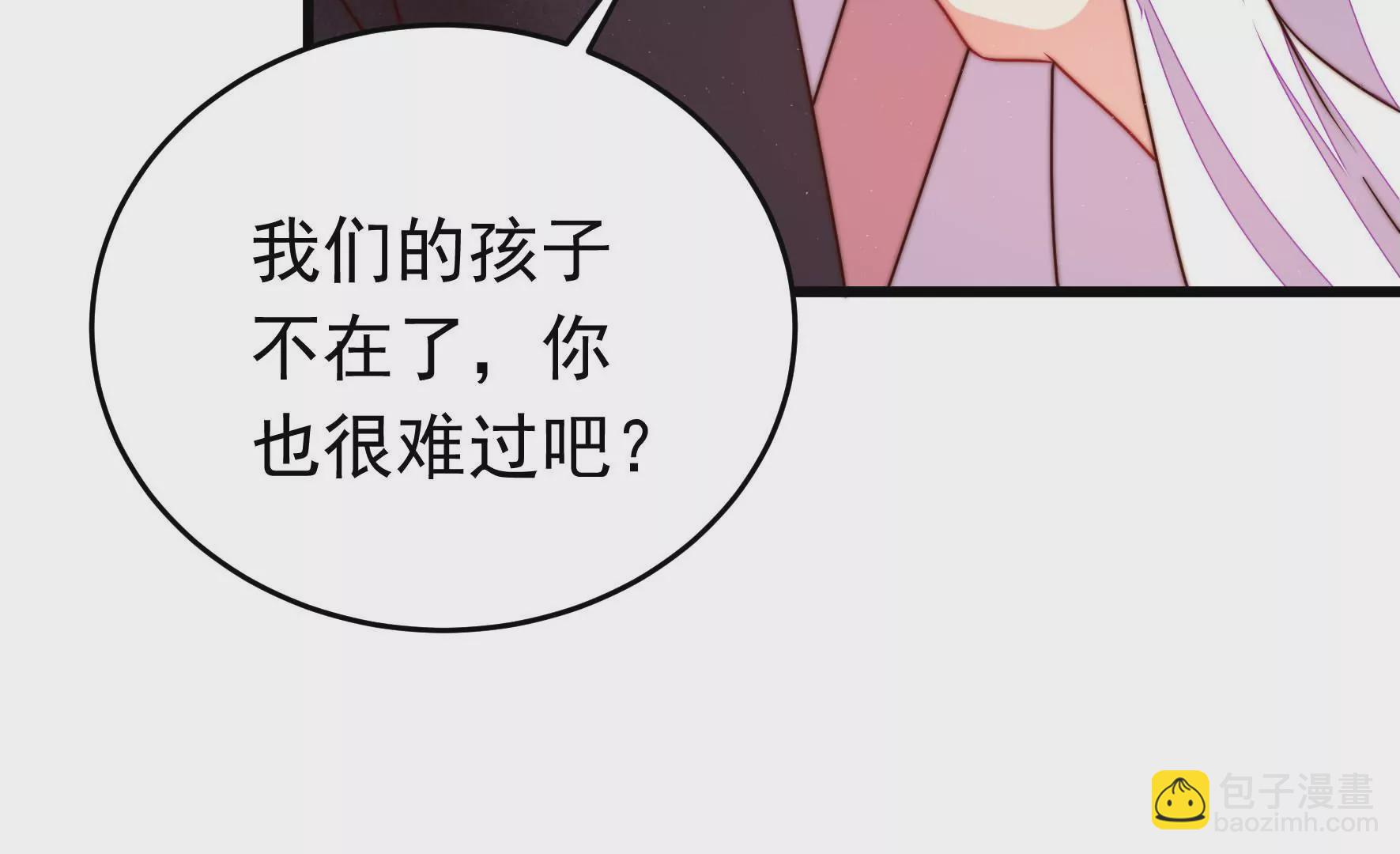 🍱少帅每天都在吃醋 第323话 失去 第42页