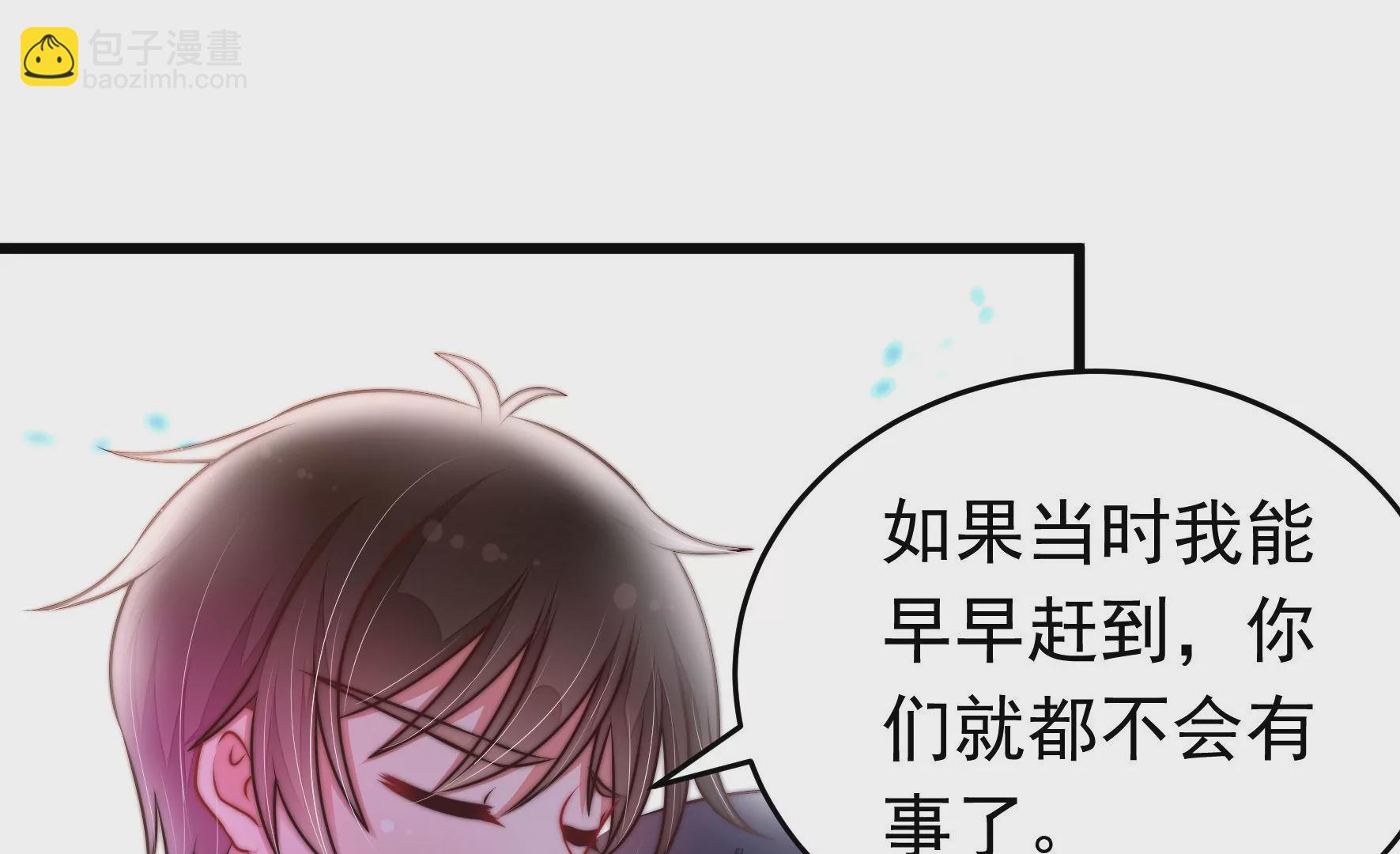 🍱少帅每天都在吃醋 第323话 失去 第44页