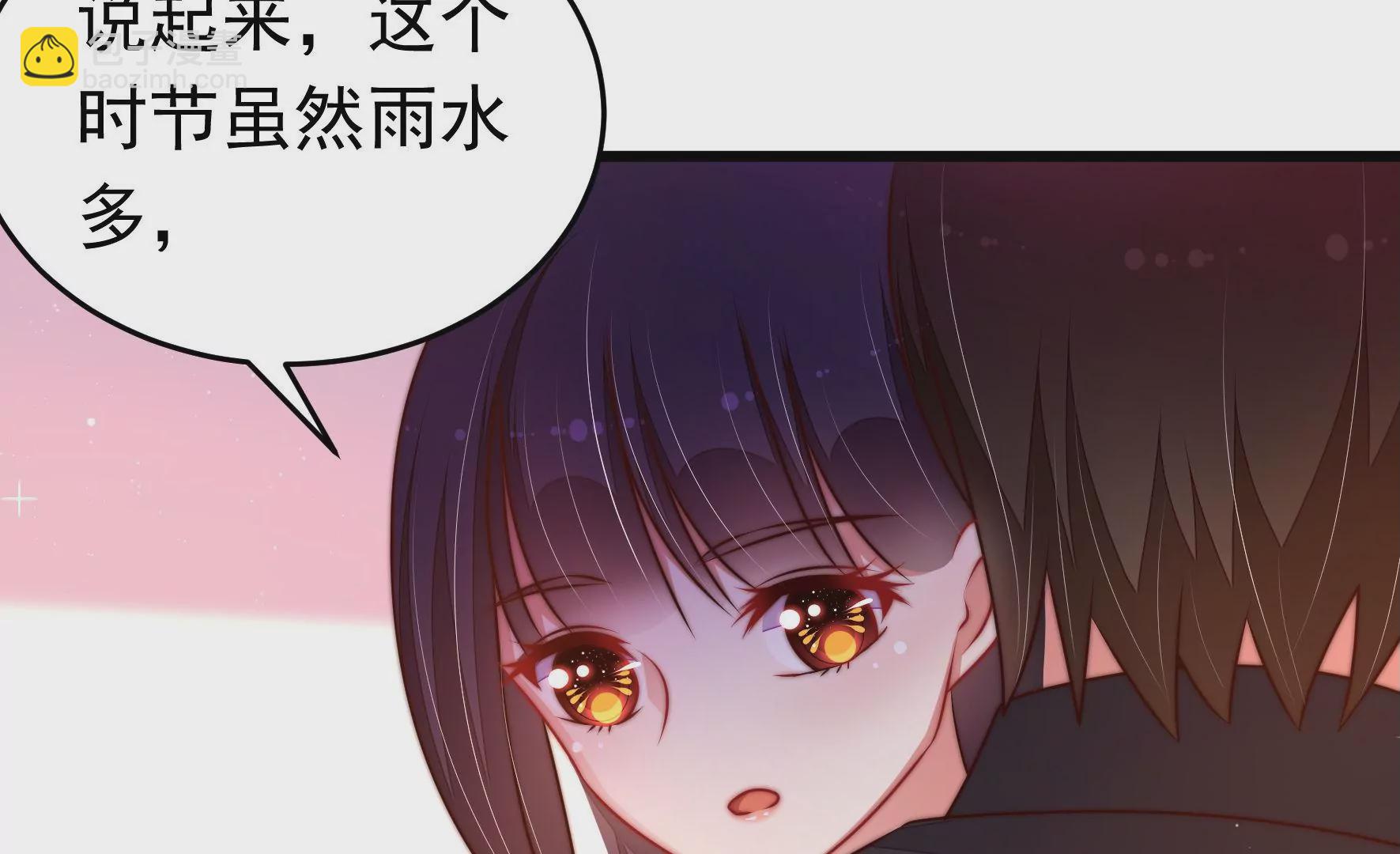 🍱少帅每天都在吃醋 第323话 失去 第47页