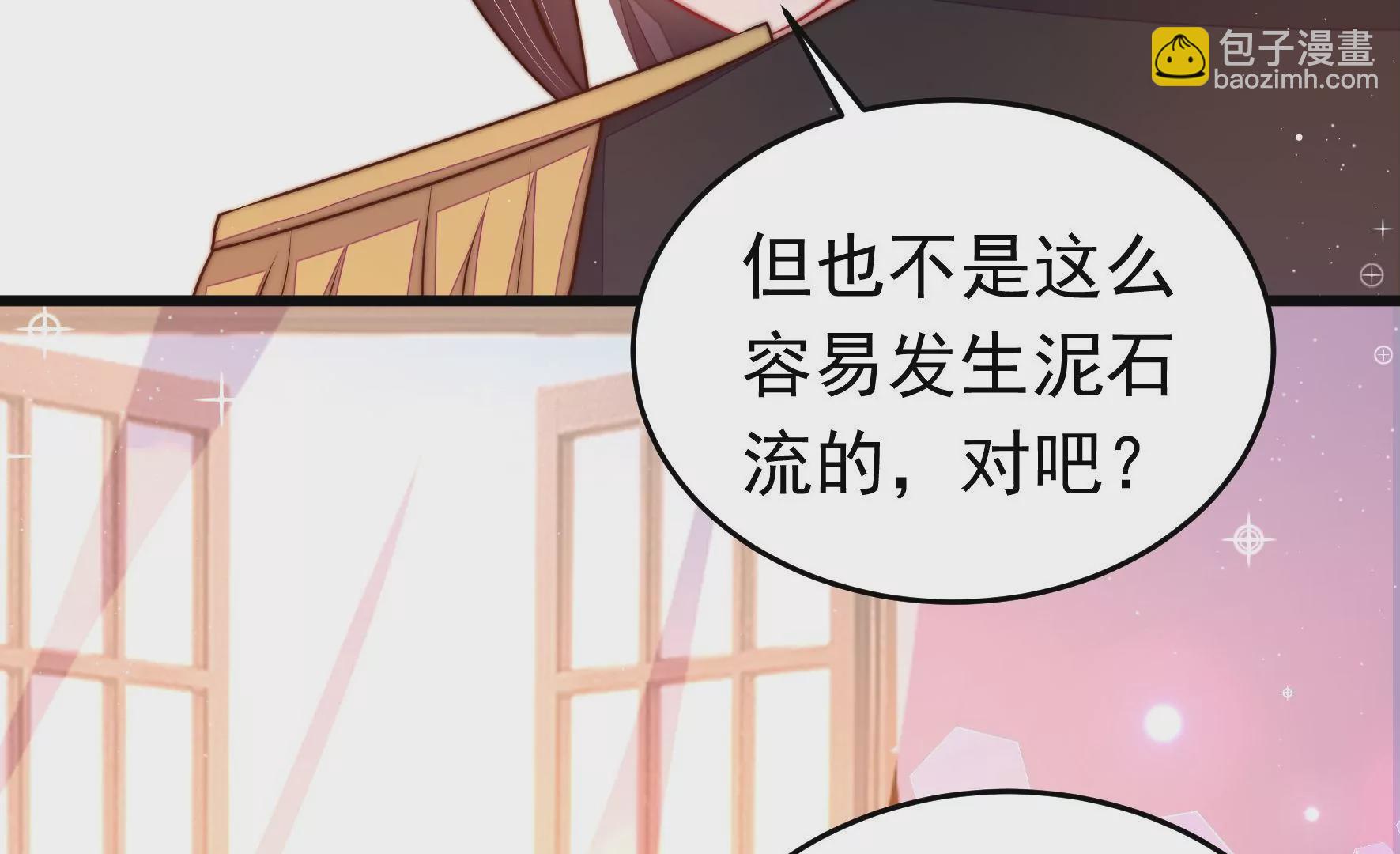 🍱少帅每天都在吃醋 第323话 失去 第48页
