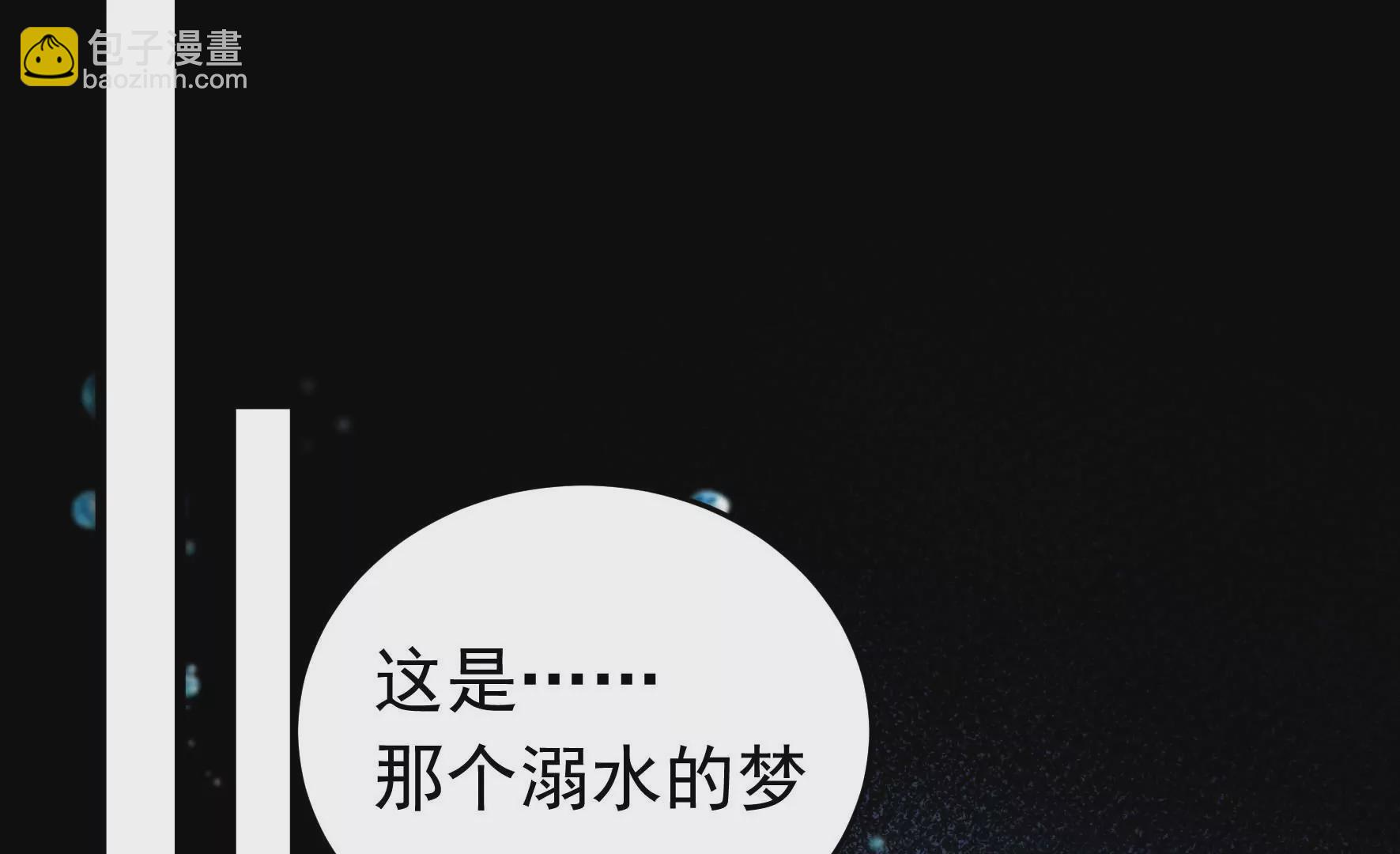 🍱少帅每天都在吃醋 第323话 失去 第6页