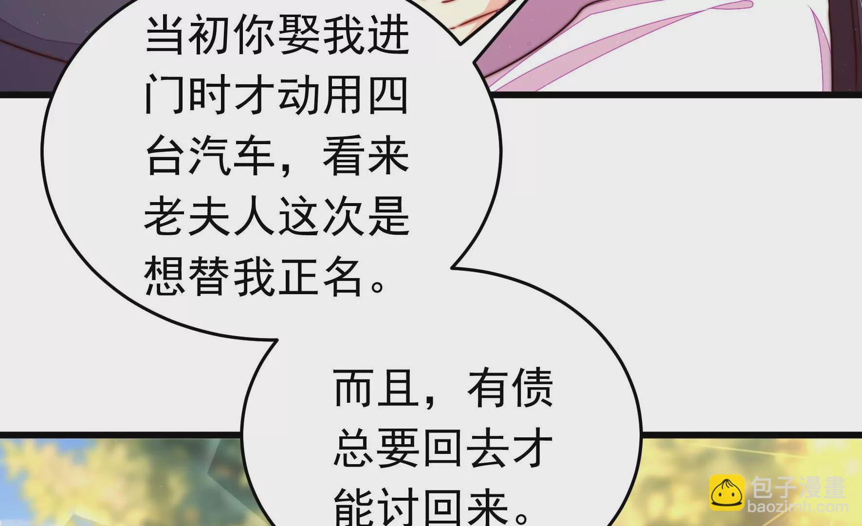 🍱少帅每天都在吃醋 第325话 禁烟 第11页