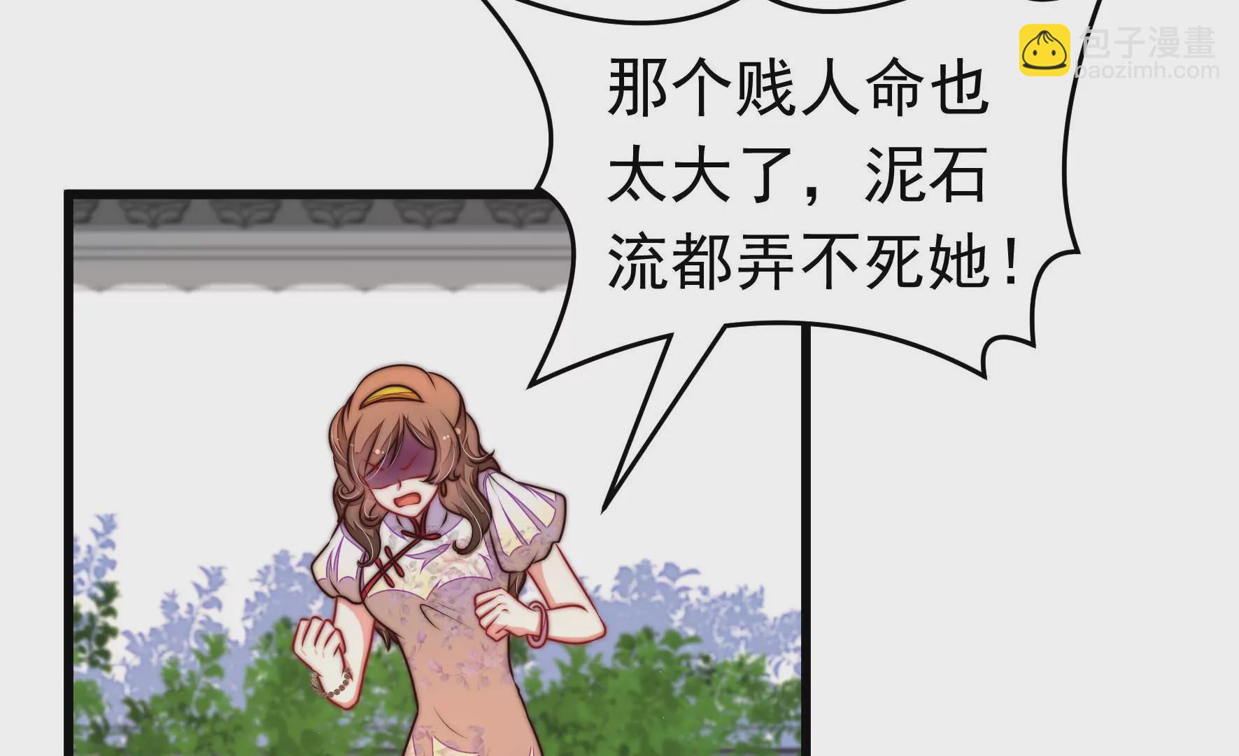 🍱少帅每天都在吃醋 第325话 禁烟 第13页