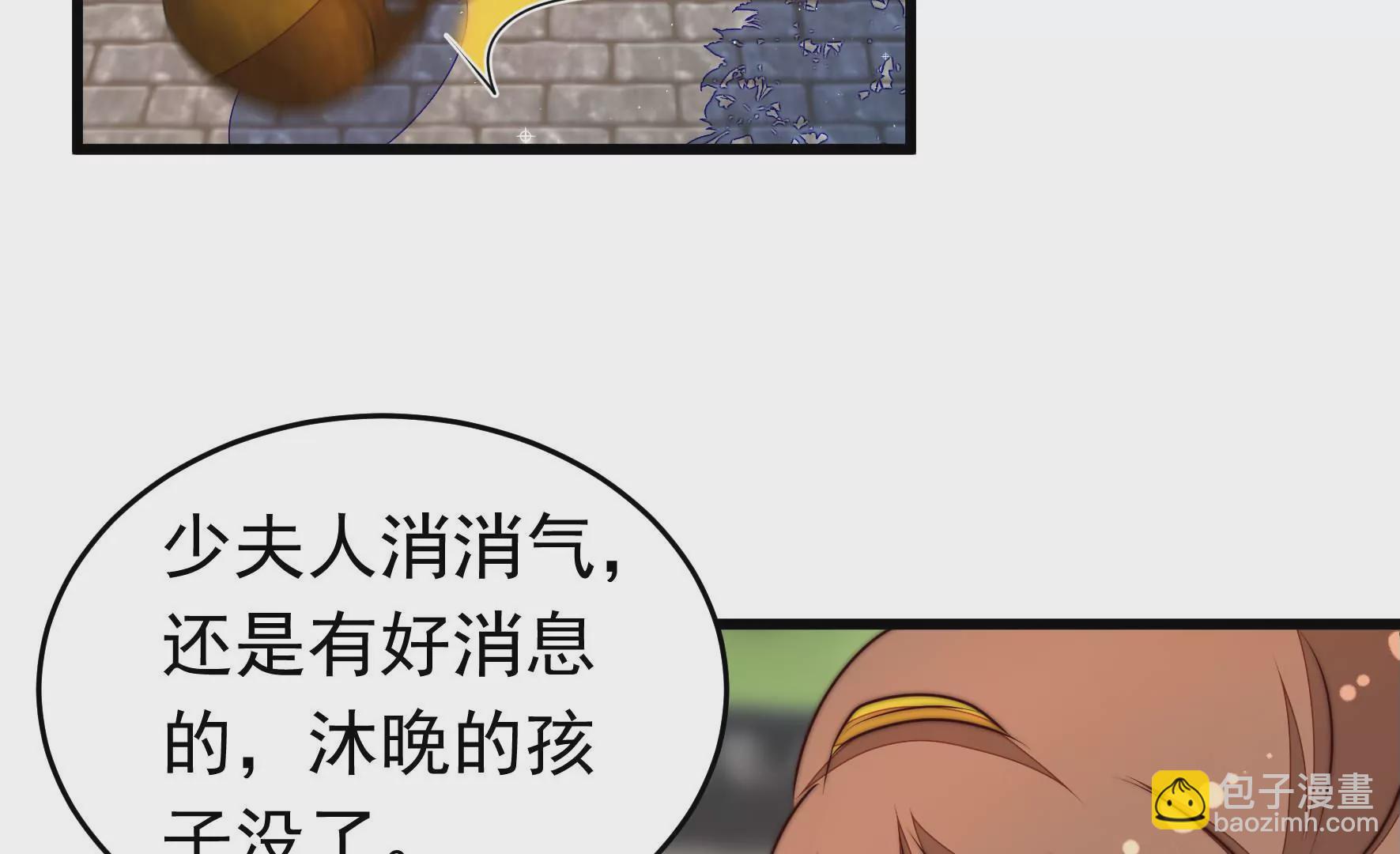 🍱少帅每天都在吃醋 第325话 禁烟 第15页