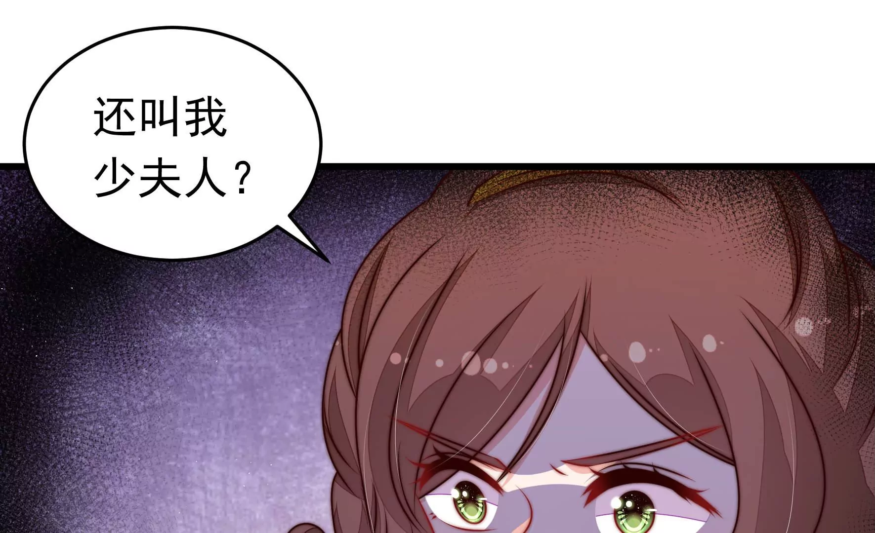 🍱少帅每天都在吃醋 第325话 禁烟 第18页