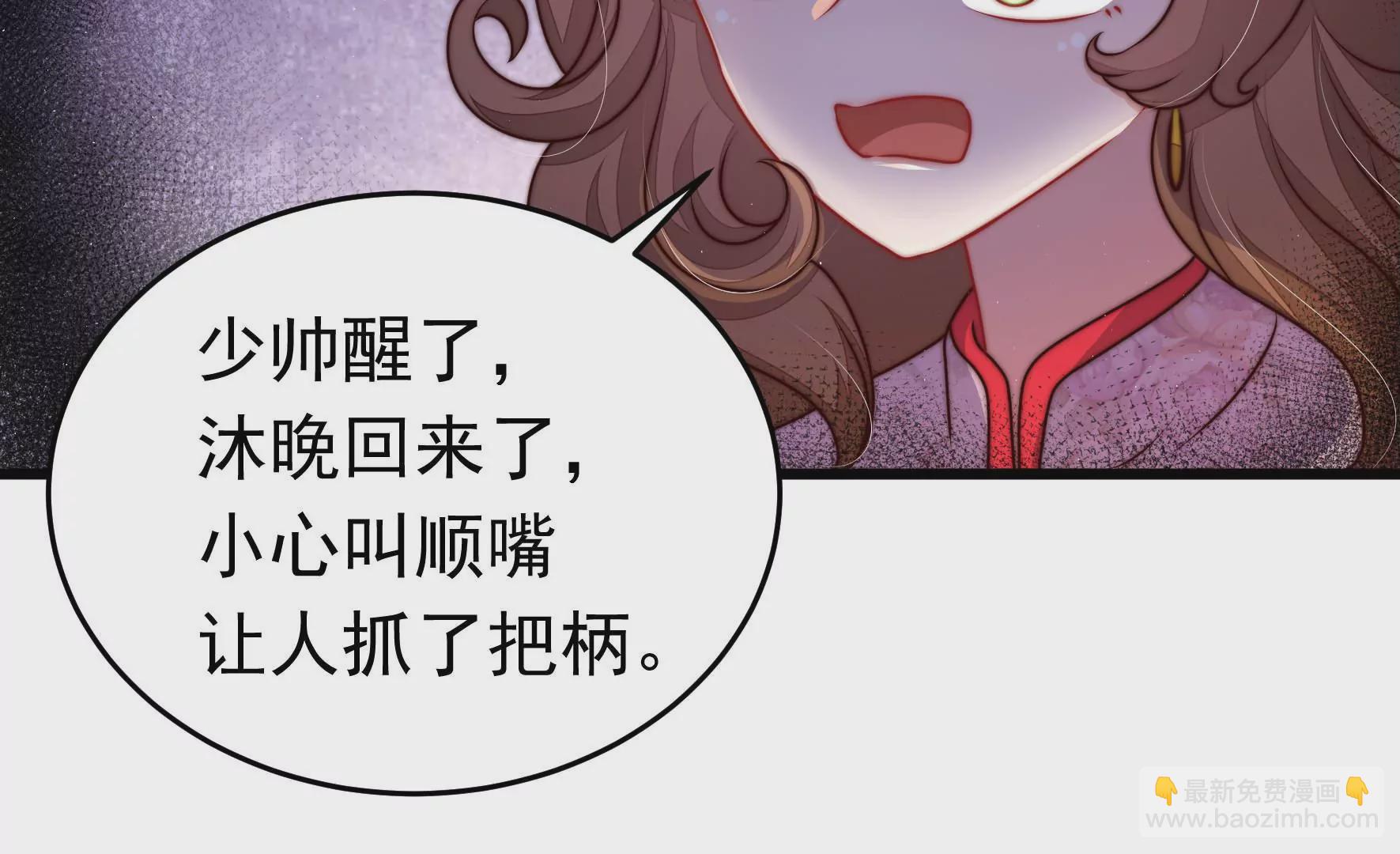 🍱少帅每天都在吃醋 第325话 禁烟 第19页
