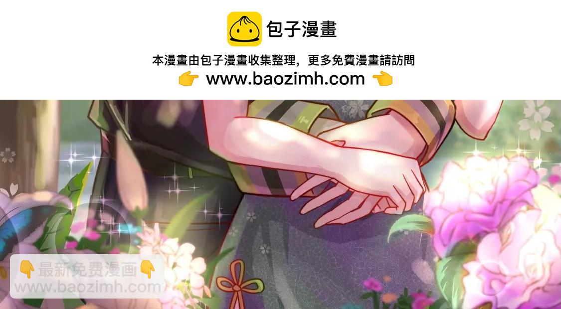🍱少帅每天都在吃醋 第325话 禁烟 第2页