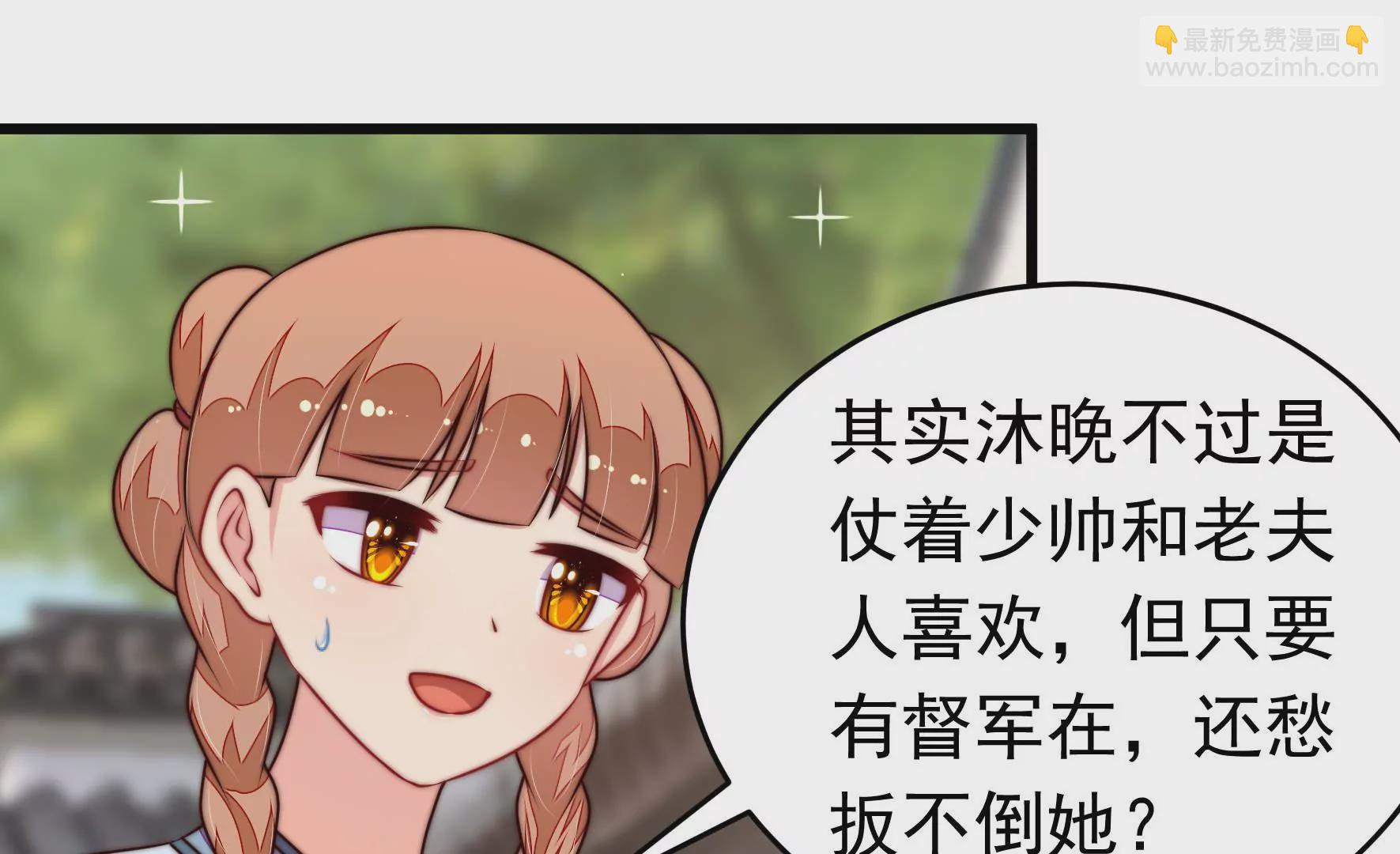 🍱少帅每天都在吃醋 第325话 禁烟 第20页