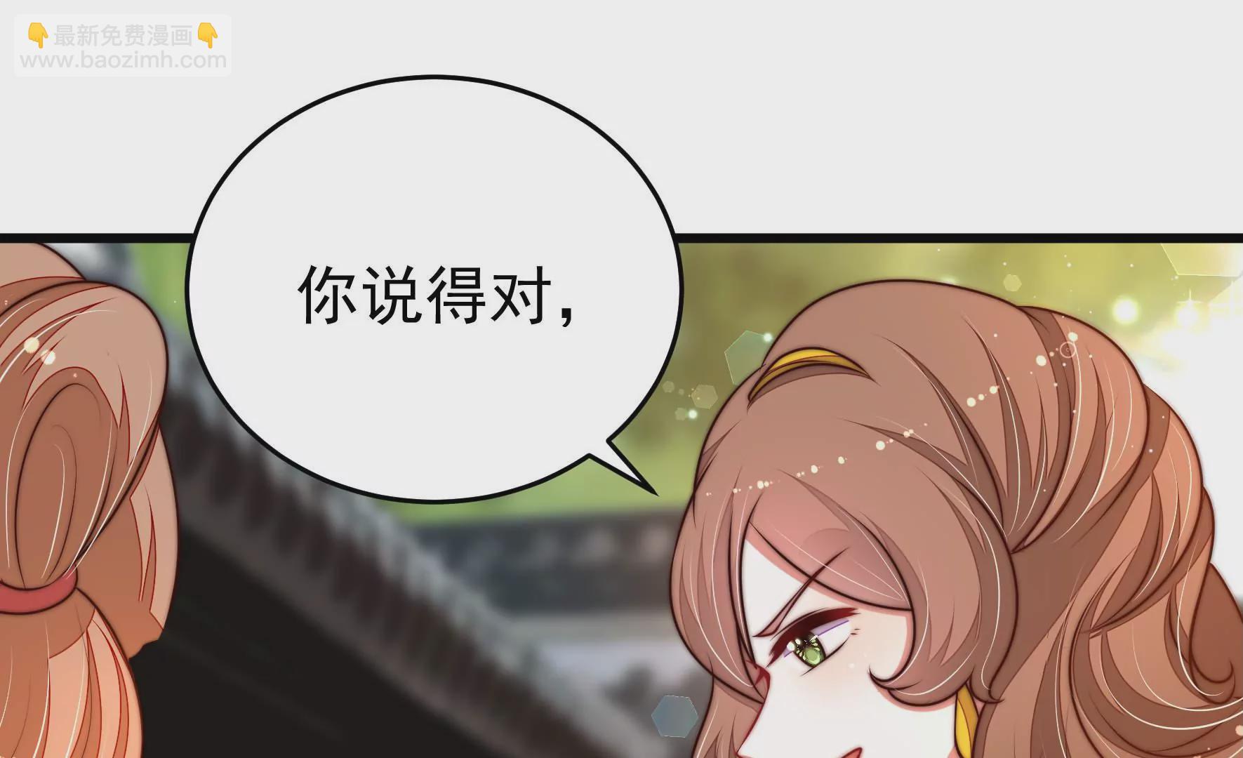 🍱少帅每天都在吃醋 第325话 禁烟 第23页