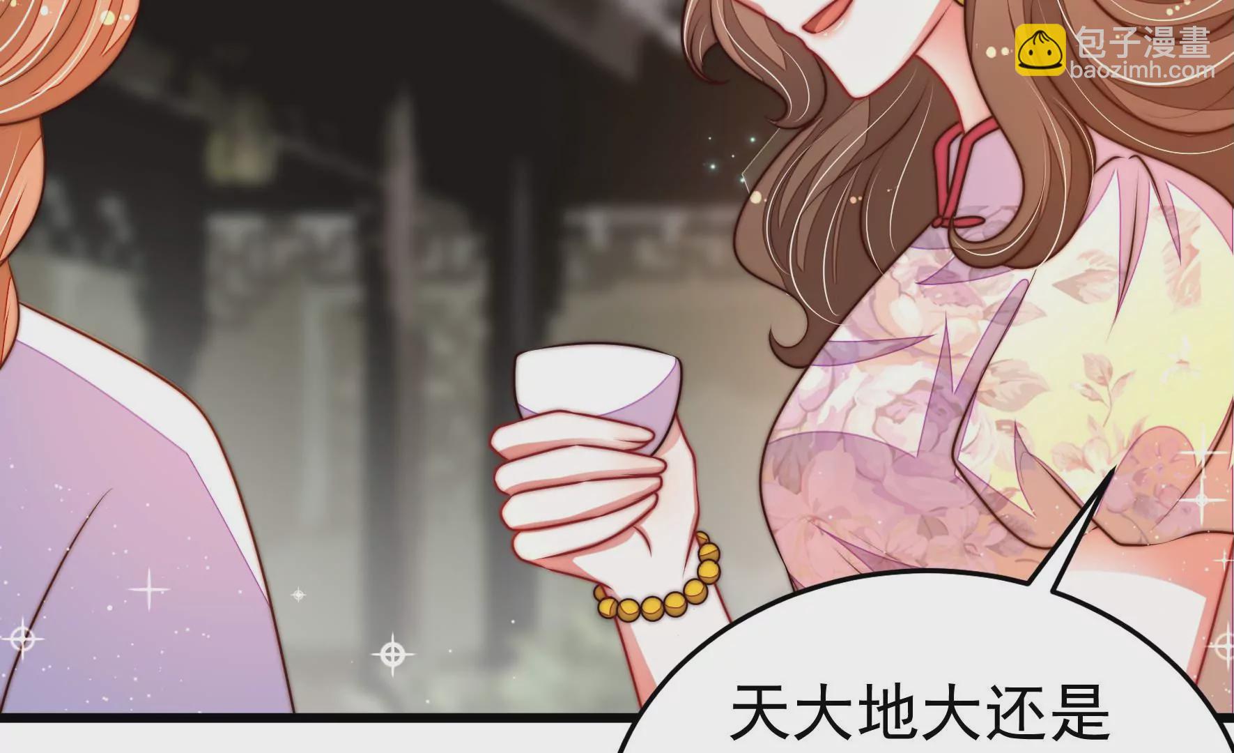 🍱少帅每天都在吃醋 第325话 禁烟 第24页