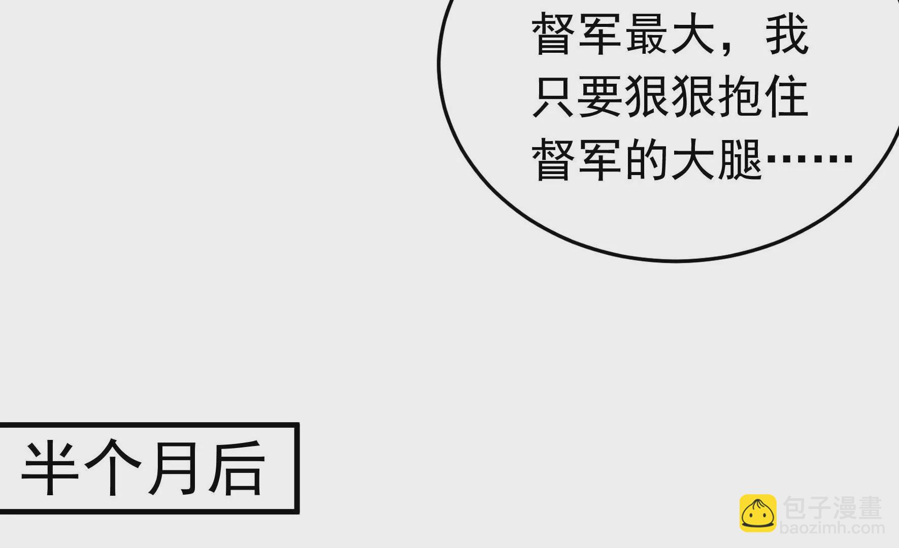 🍱少帅每天都在吃醋 第325话 禁烟 第25页