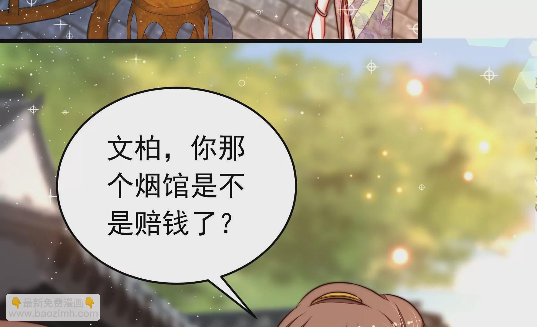 🍱少帅每天都在吃醋 第325话 禁烟 第31页