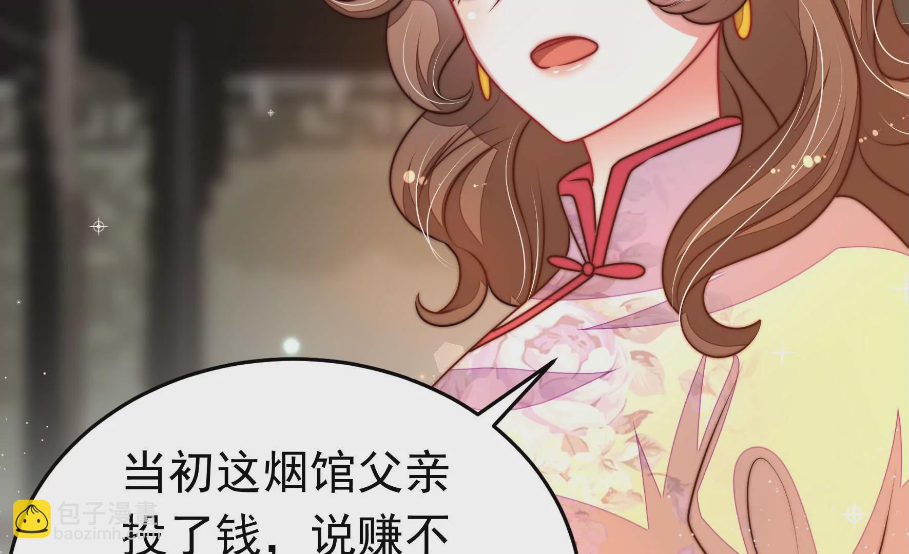 🍱少帅每天都在吃醋 第325话 禁烟 第38页