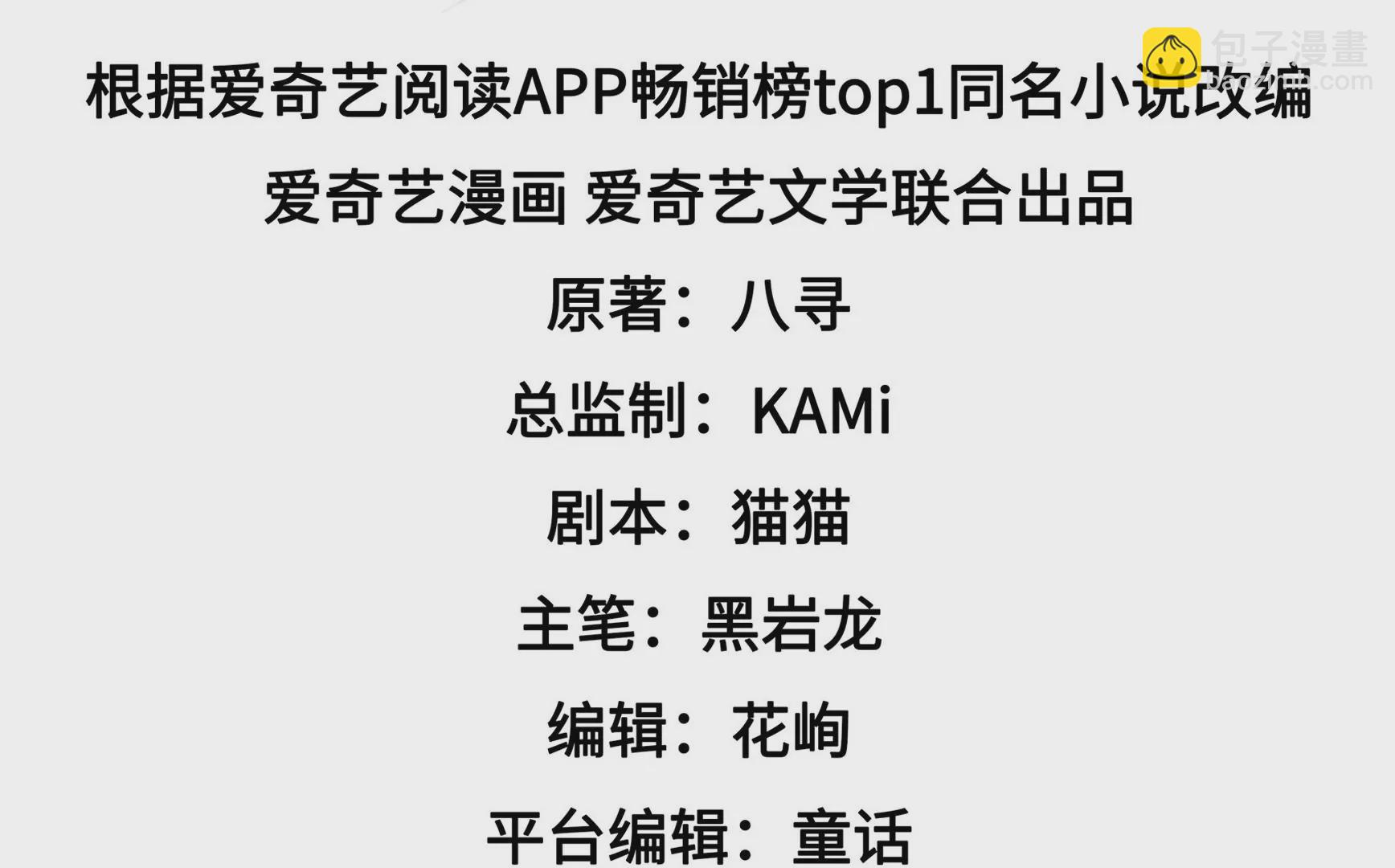 🍱少帅每天都在吃醋 第325话 禁烟 第4页