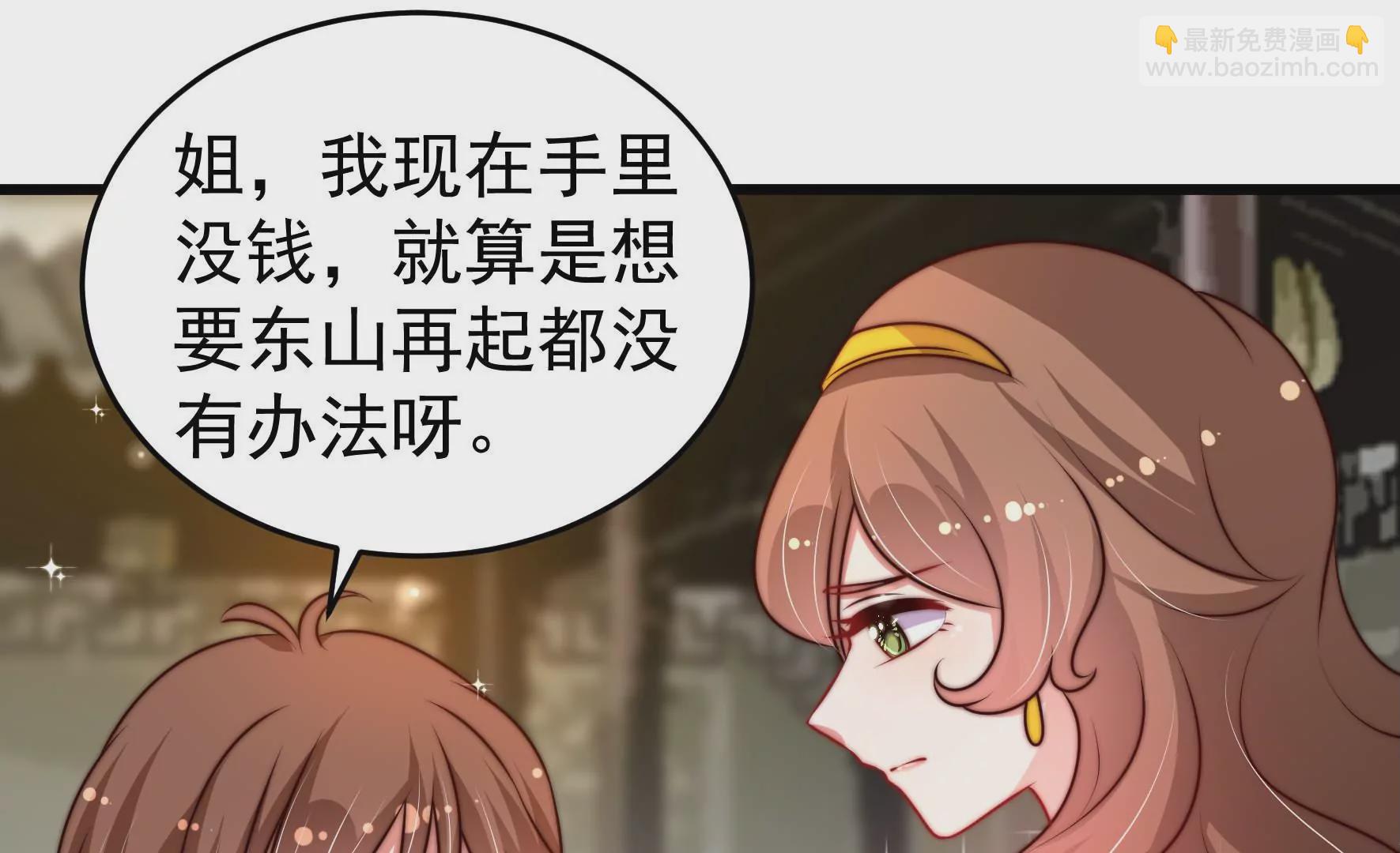 🍱少帅每天都在吃醋 第325话 禁烟 第40页