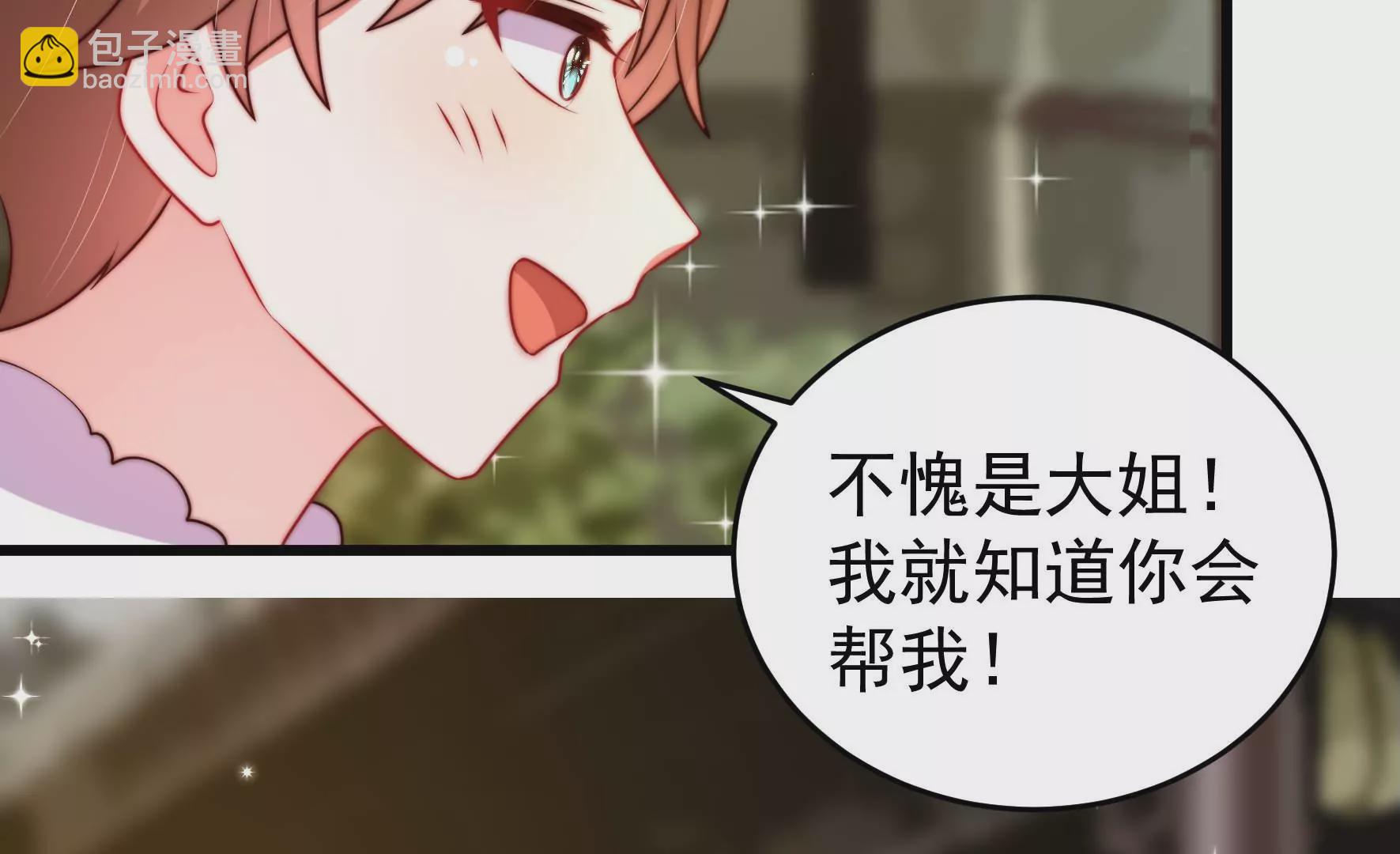 🍱少帅每天都在吃醋 第325话 禁烟 第46页