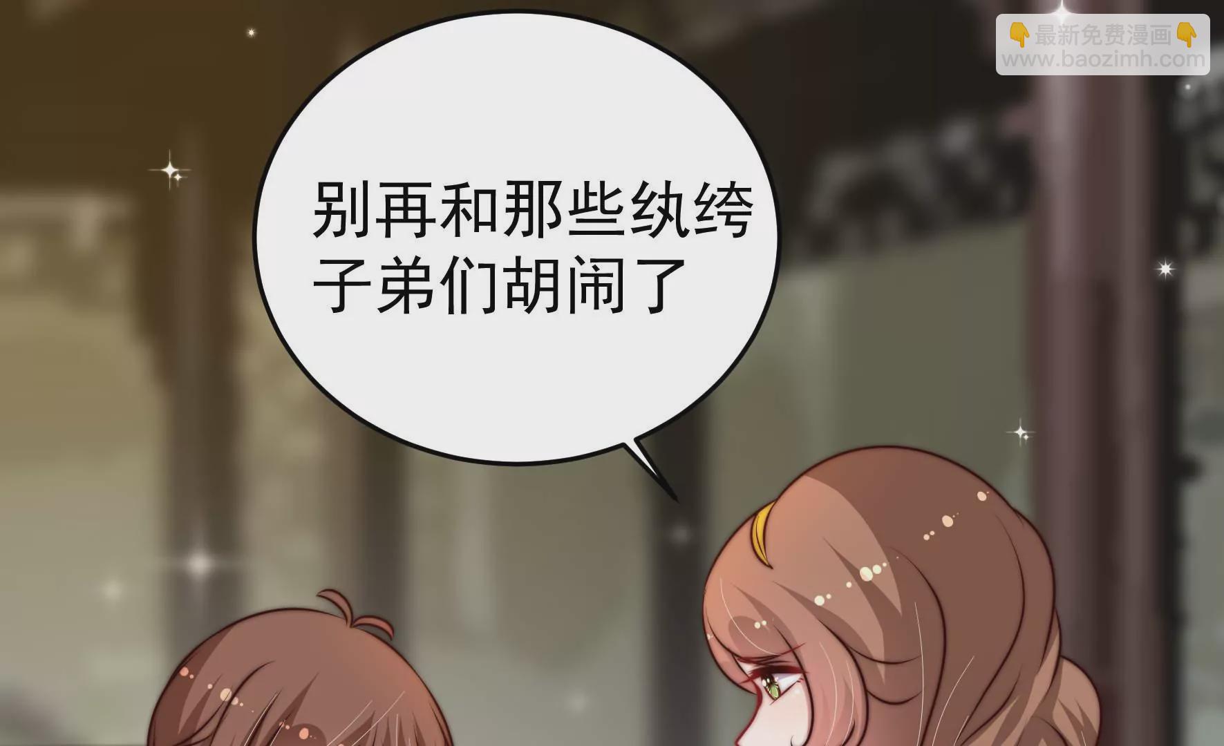 🍱少帅每天都在吃醋 第325话 禁烟 第47页