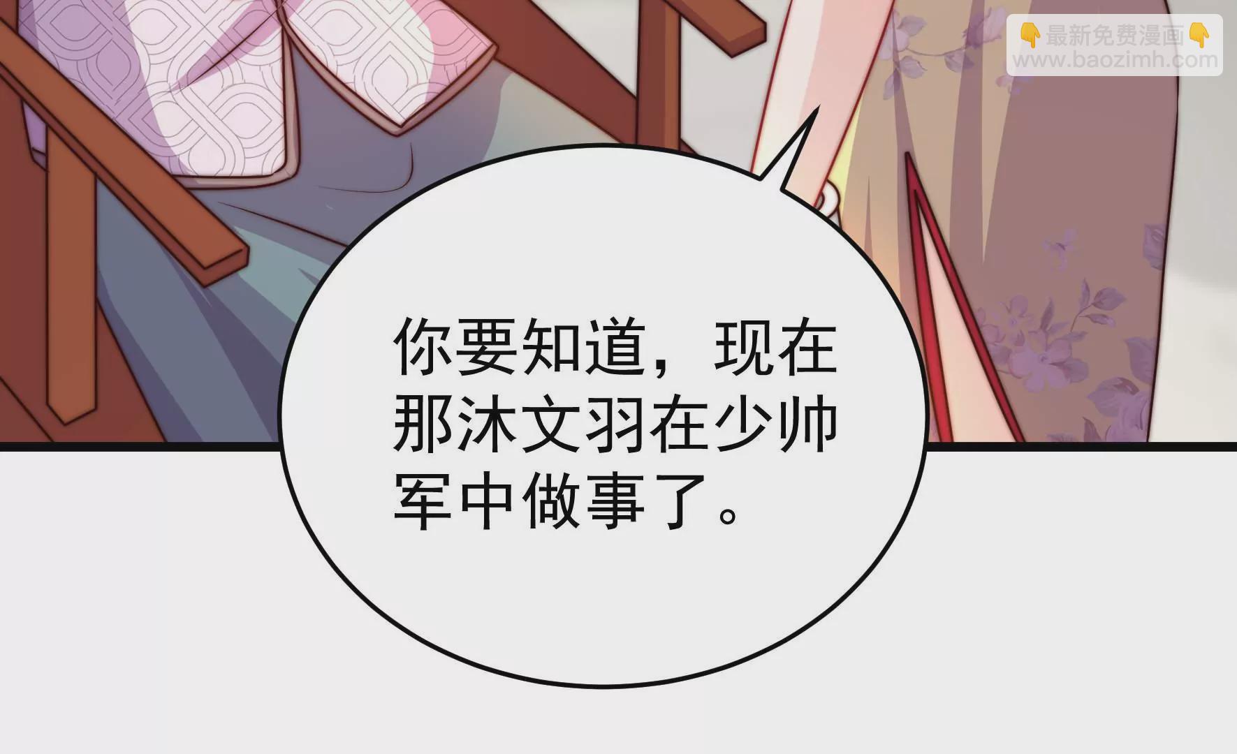 🍱少帅每天都在吃醋 第325话 禁烟 第49页