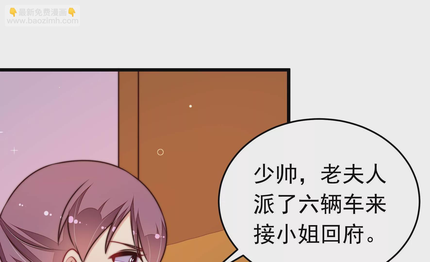 🍱少帅每天都在吃醋 第325话 禁烟 第6页