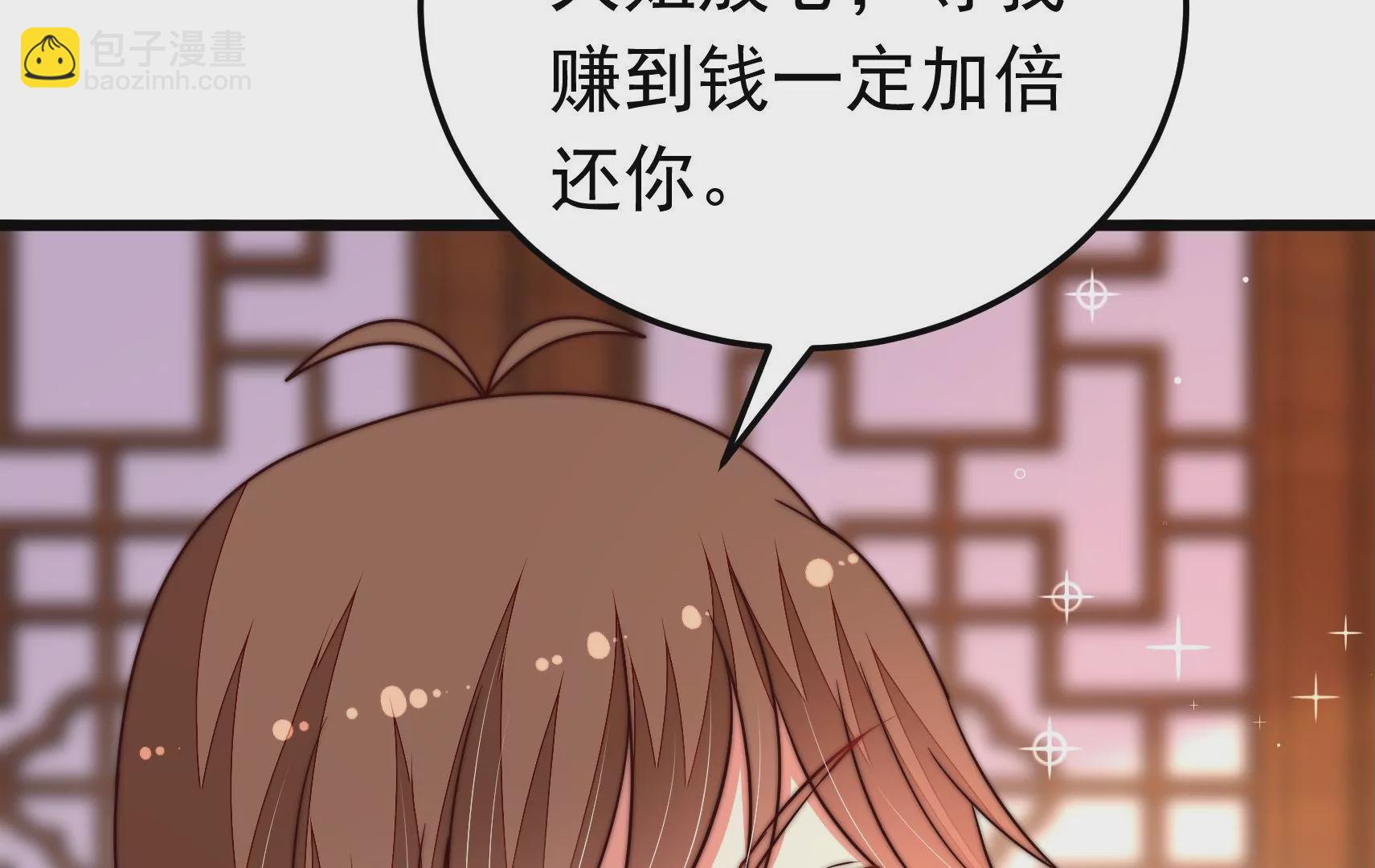 🍱少帅每天都在吃醋 第327话 圈套 第12页