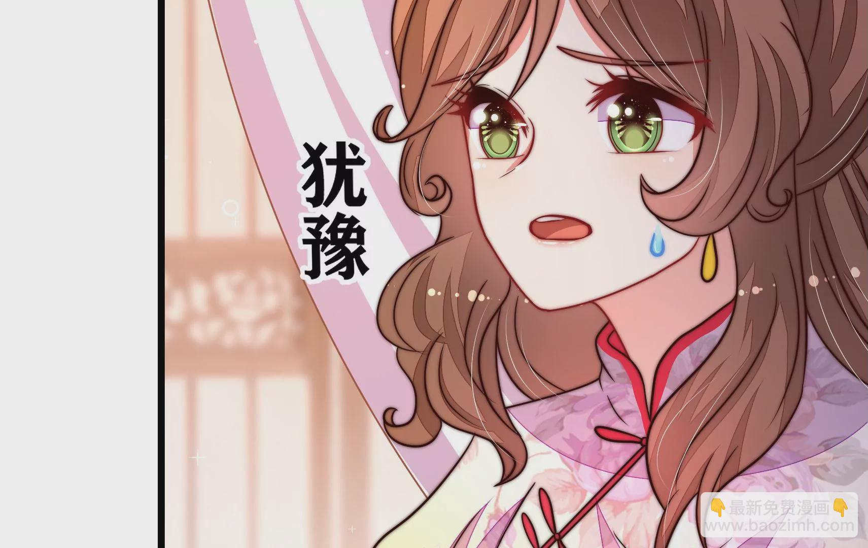 🍱少帅每天都在吃醋 第327话 圈套 第15页
