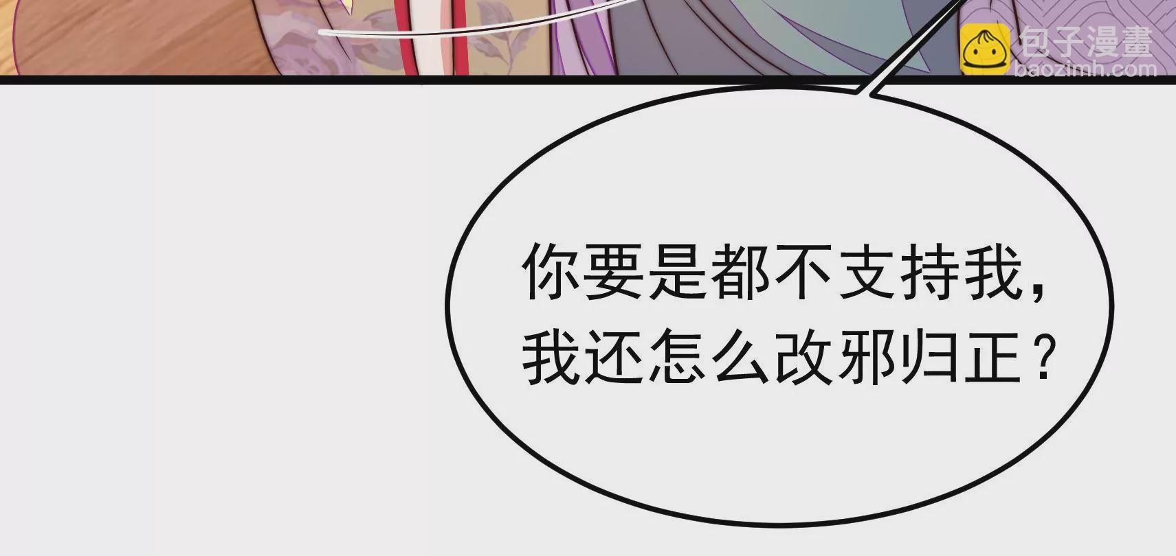 🍱少帅每天都在吃醋 第327话 圈套 第19页