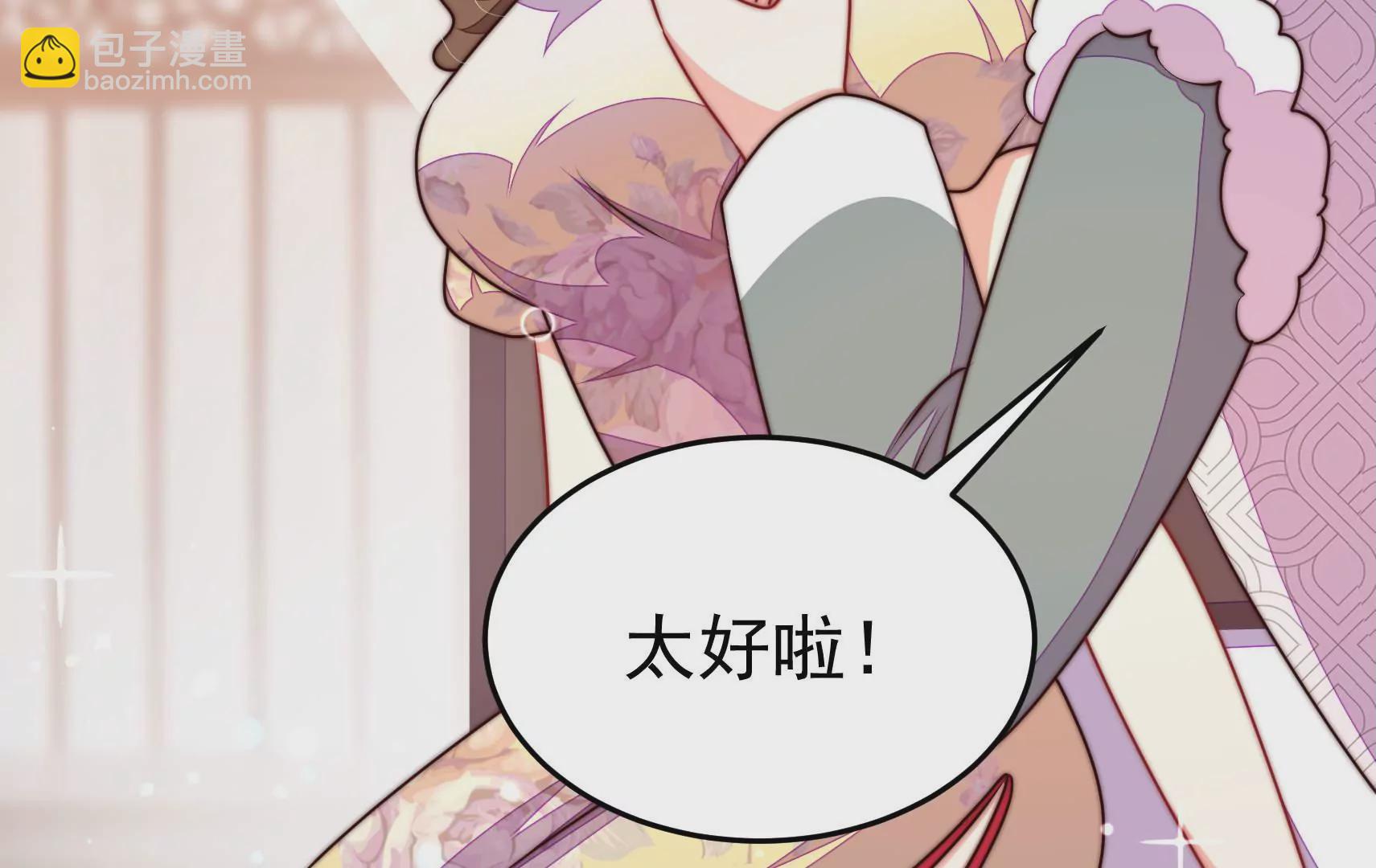 🍱少帅每天都在吃醋 第327话 圈套 第22页