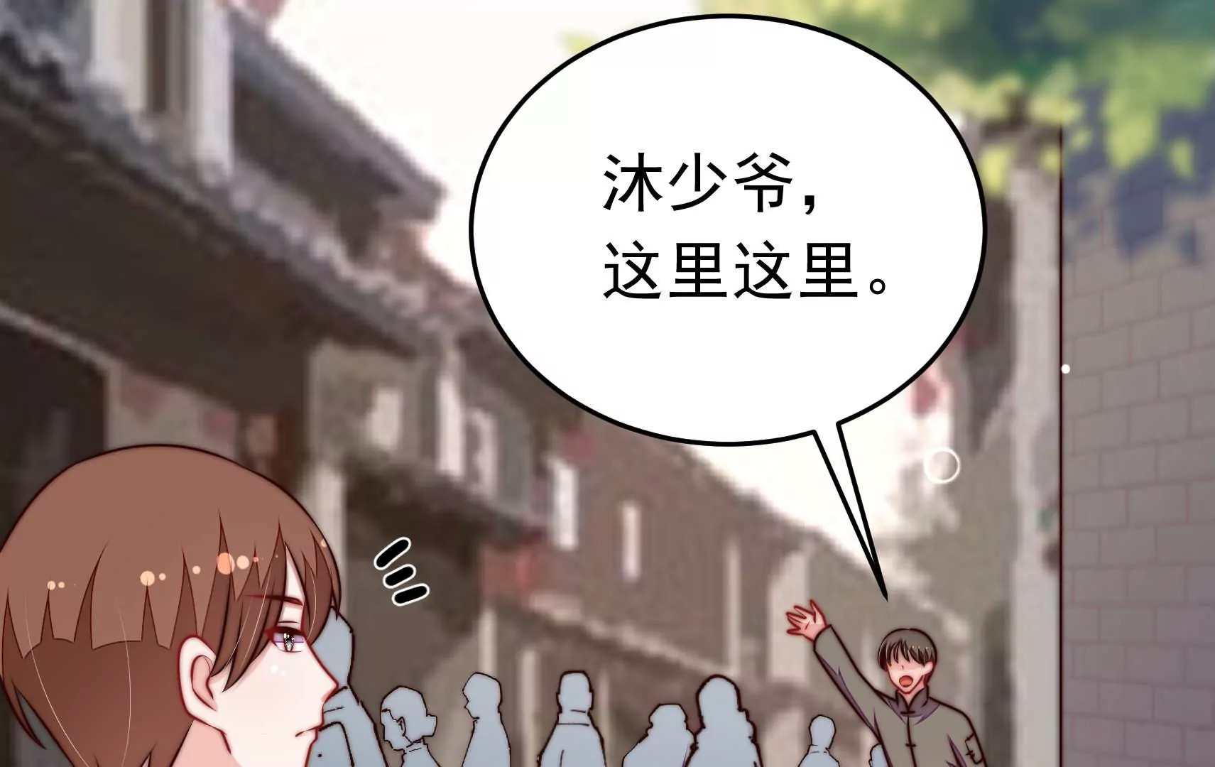 🍱少帅每天都在吃醋 第327话 圈套 第24页