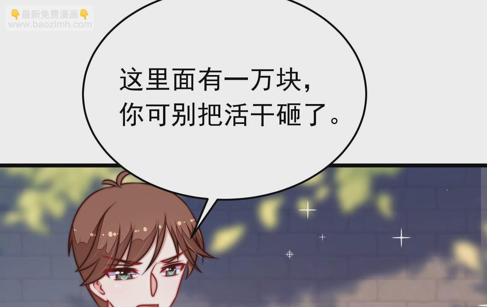 🍱少帅每天都在吃醋 第327话 圈套 第27页