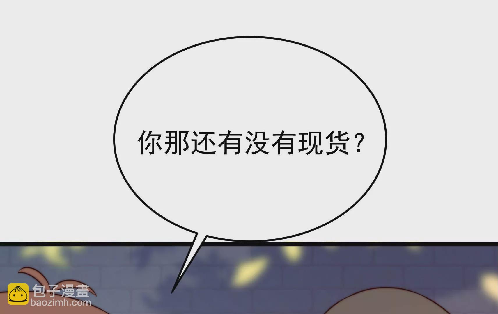 🍱少帅每天都在吃醋 第327话 圈套 第30页
