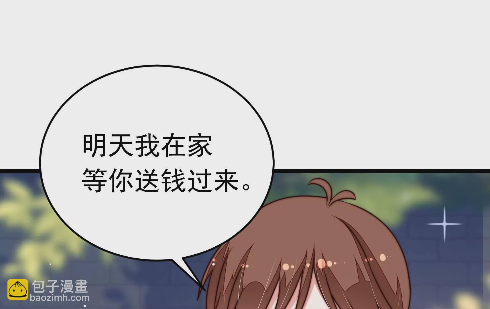 🍱少帅每天都在吃醋 第327话 圈套 第34页